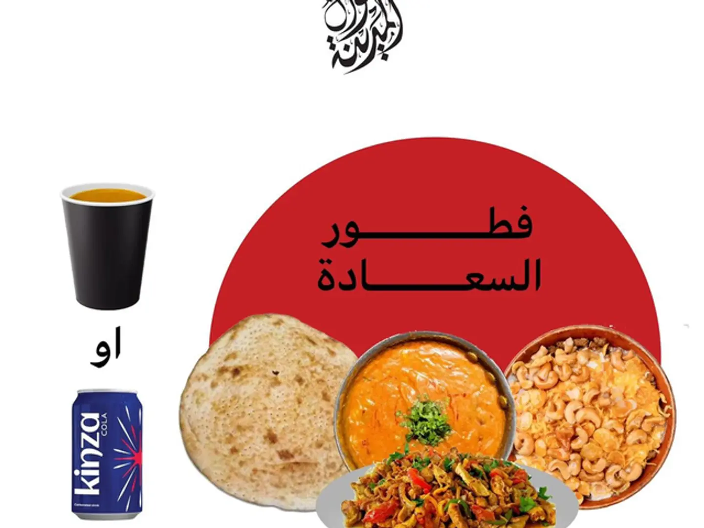 Happiness Breakfast Box
