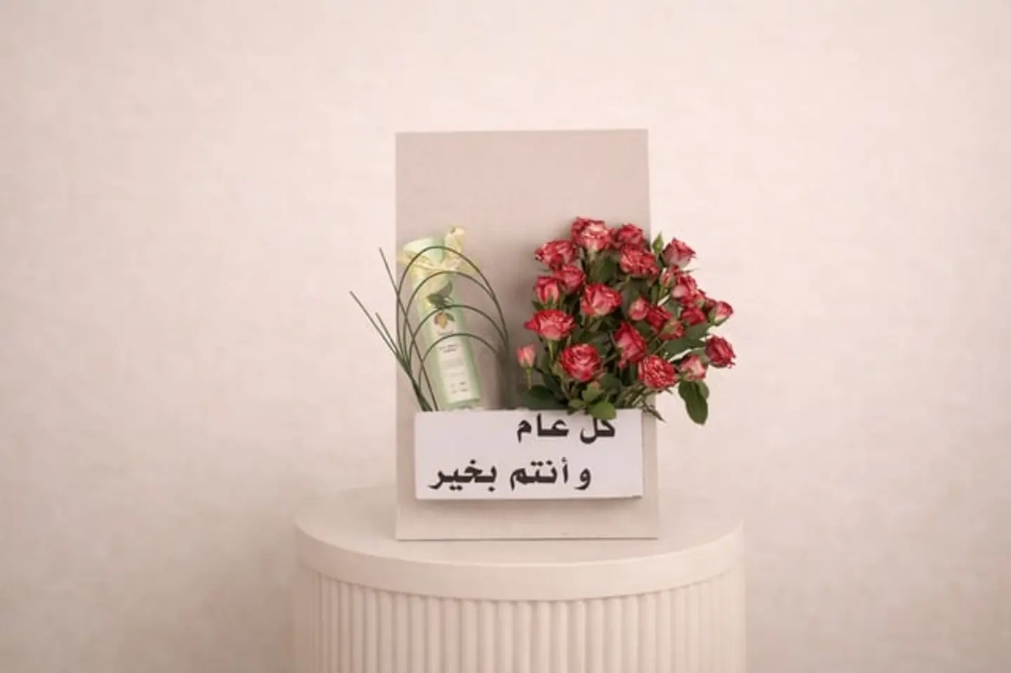 هدايا العيد ١٠