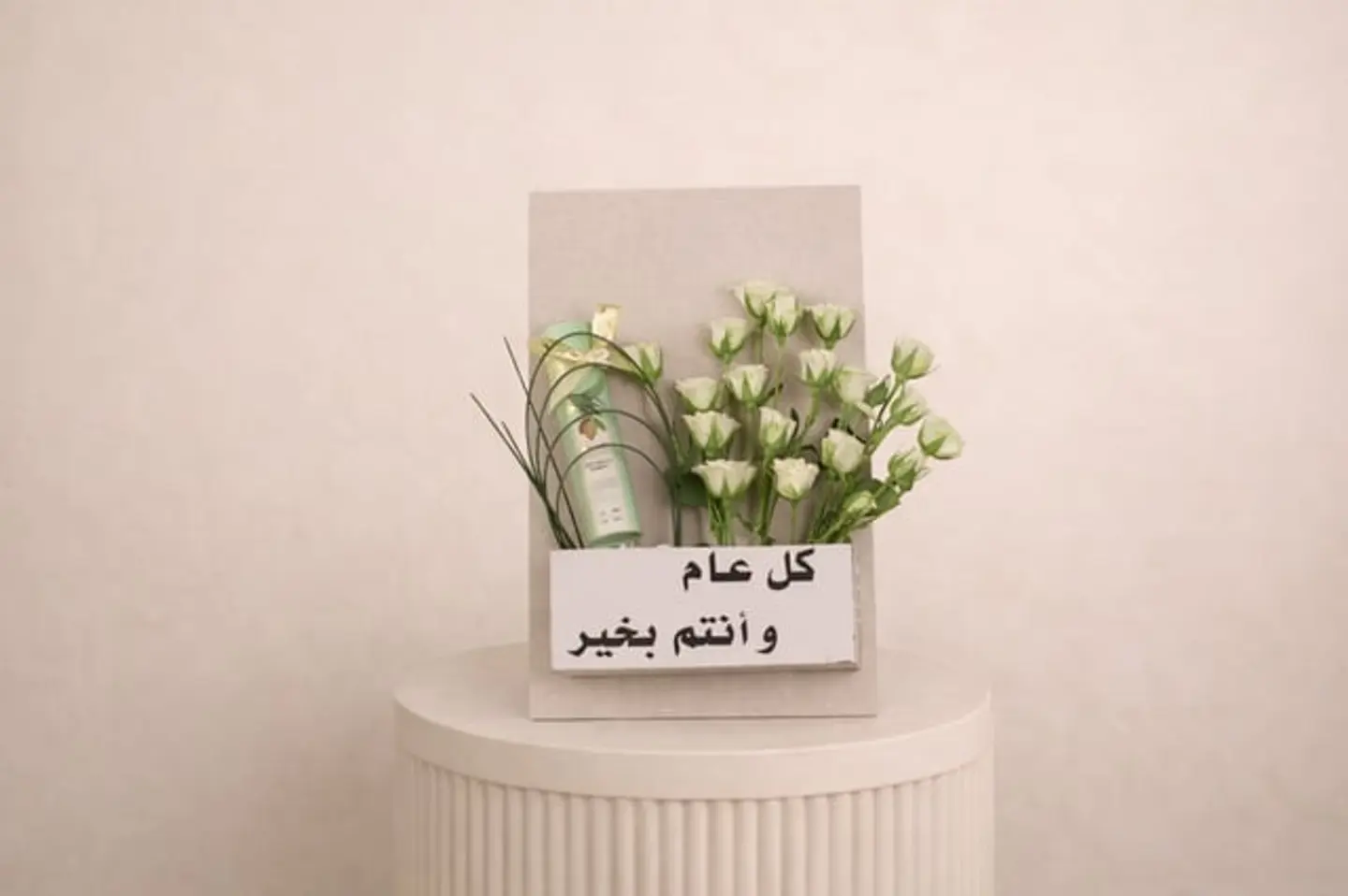 هدايا العيد ٩