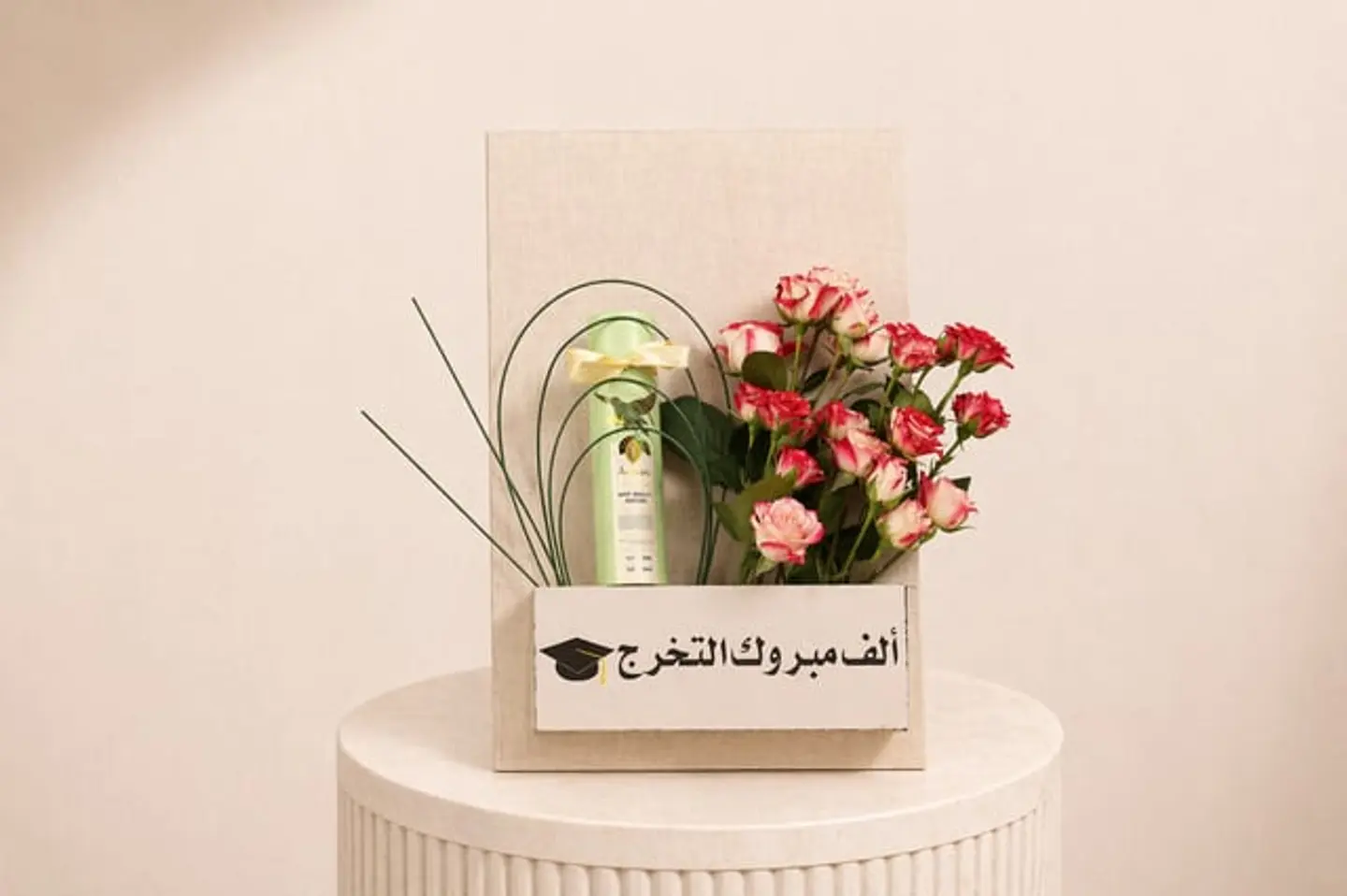 هدية التخرج ٦