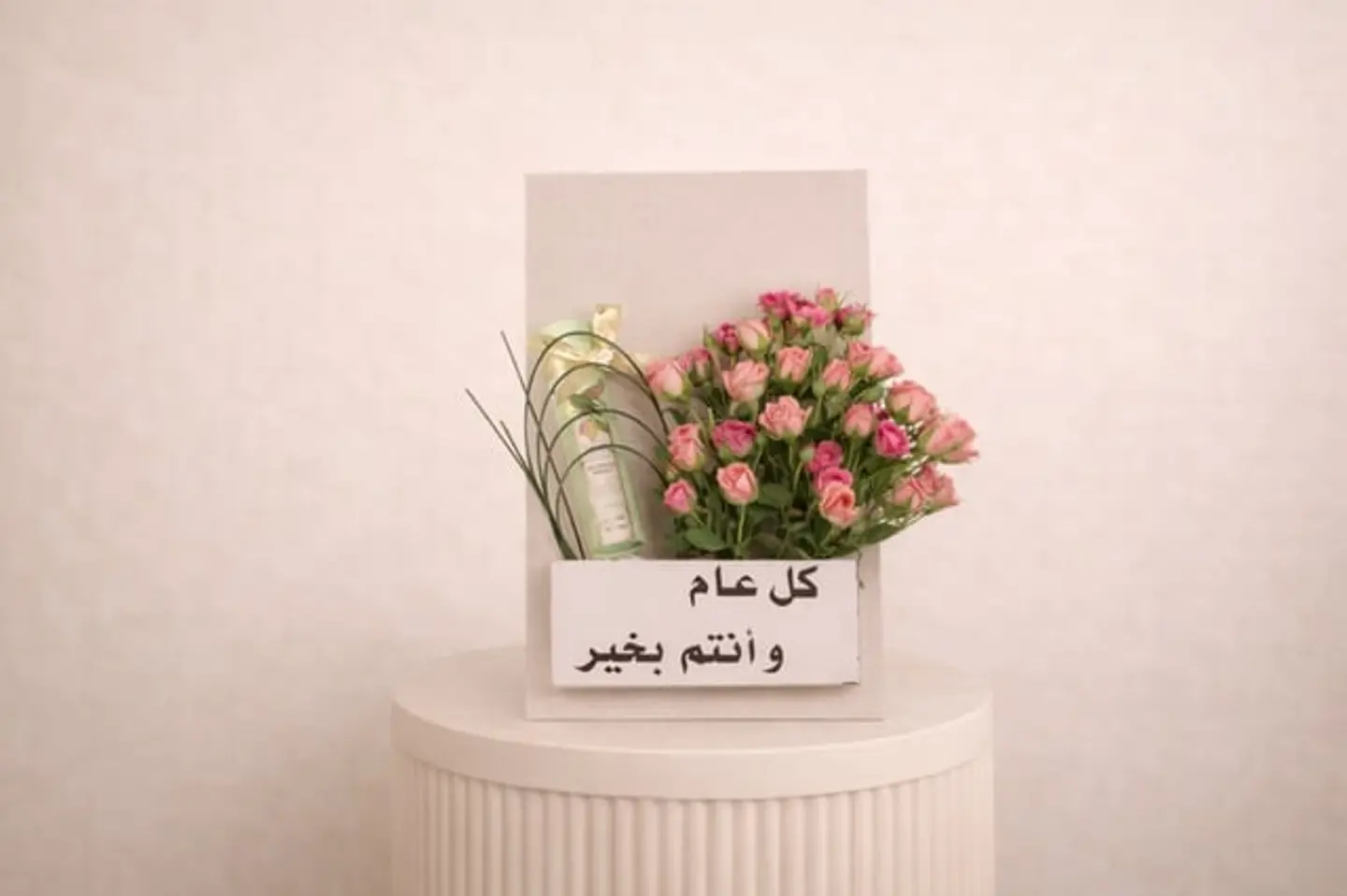 هدايا العيد ١٢