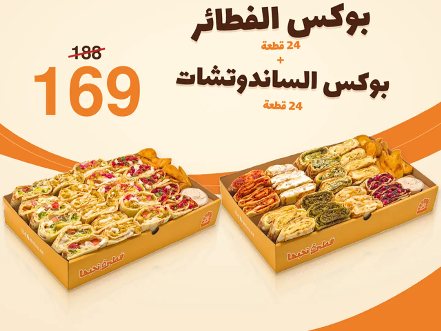 24 Piece Manakish Box 24 Piece Sandwich Box