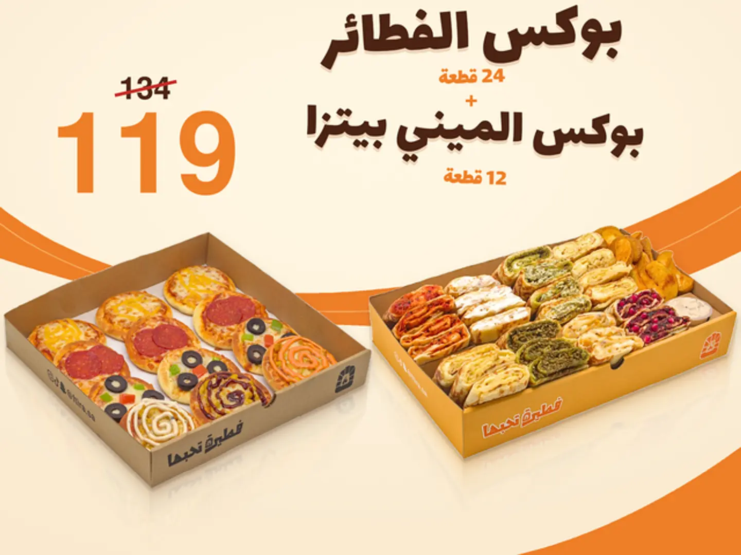 24 Piece Manakeesh Box 12 Piece Mini Pizzas