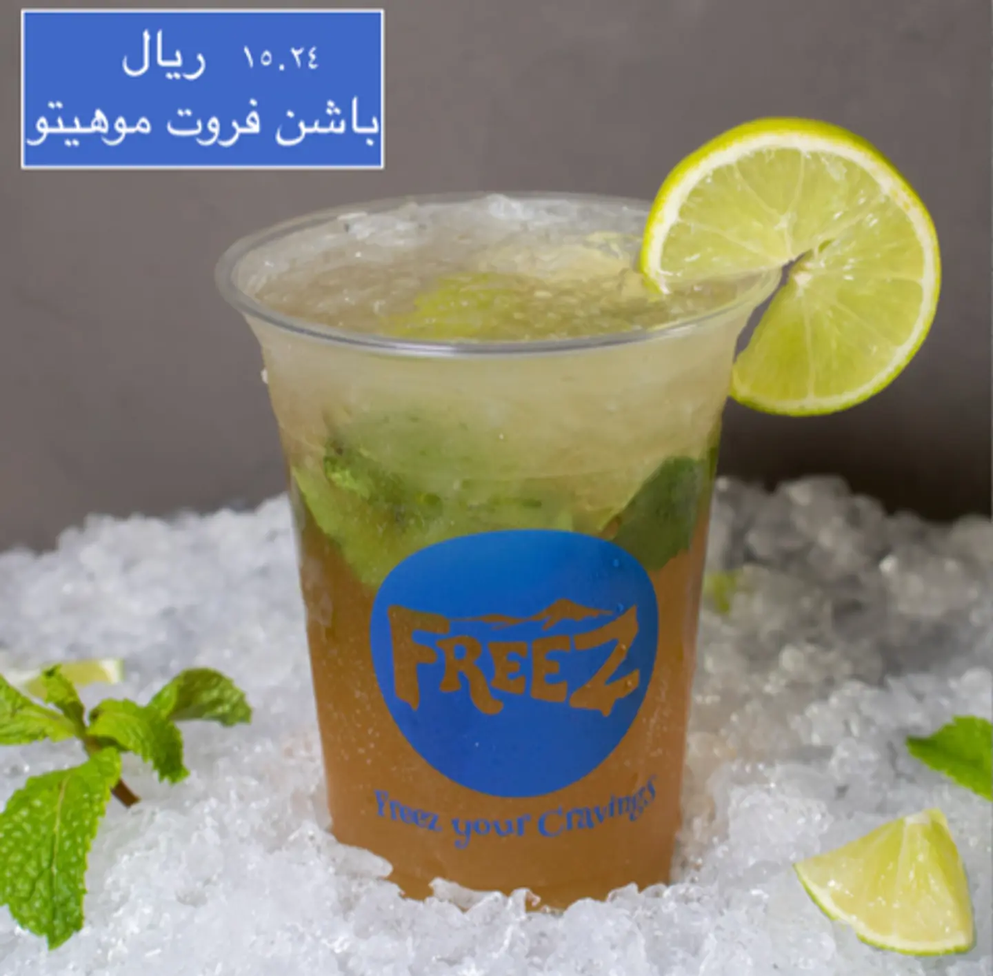 Special Mojito