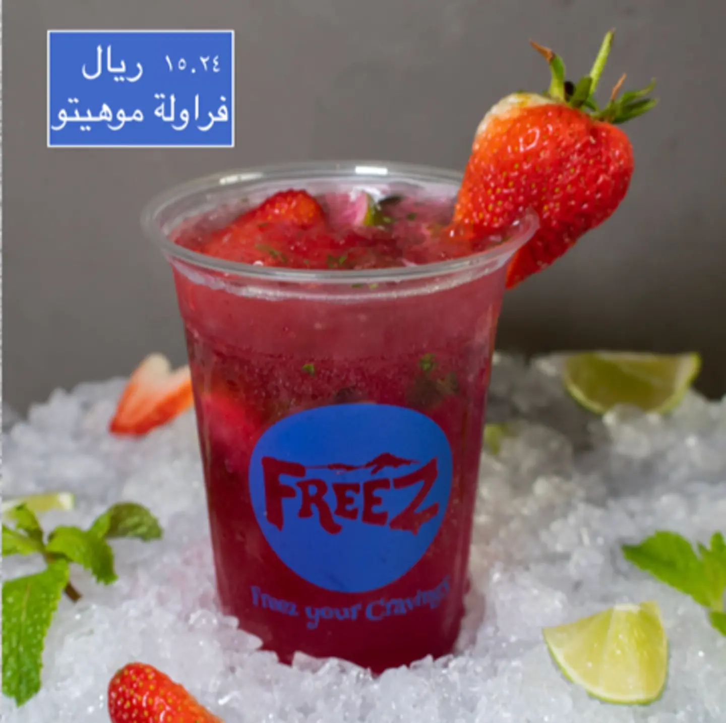Strawberry Mojito