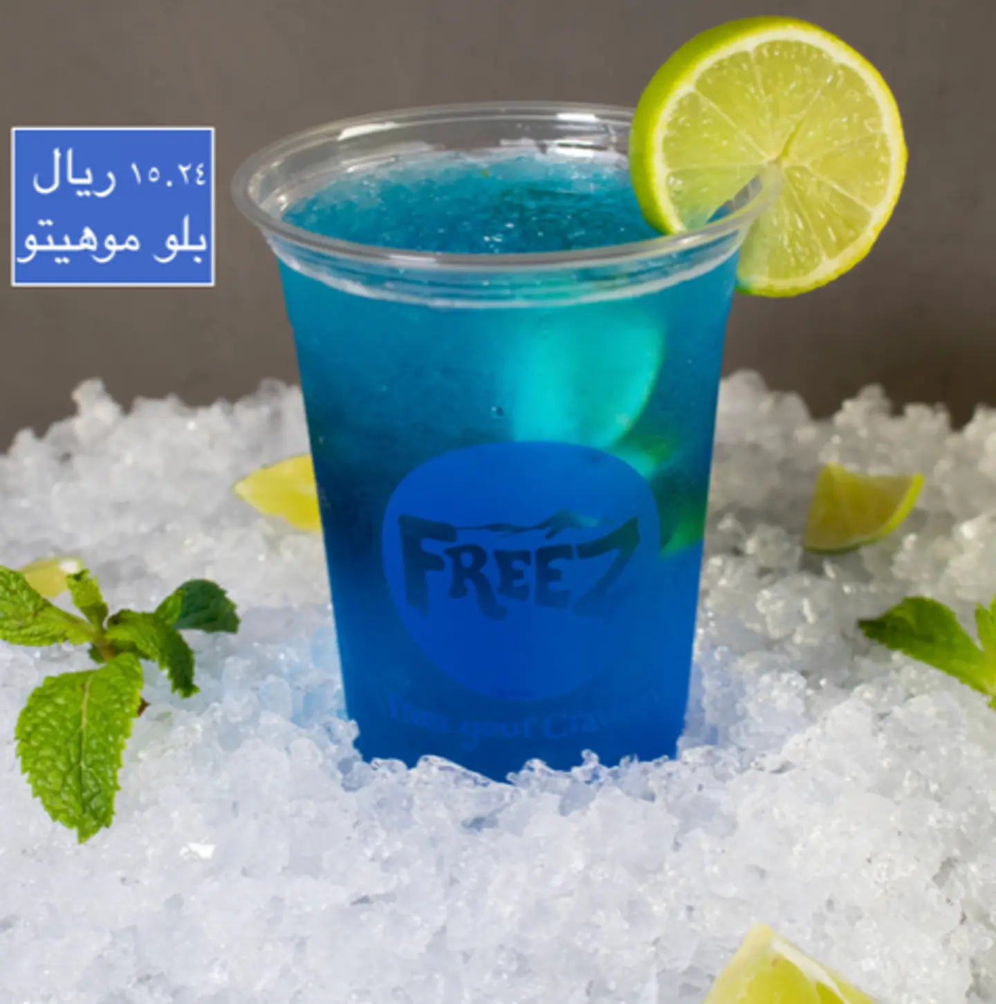 Blue Mojito