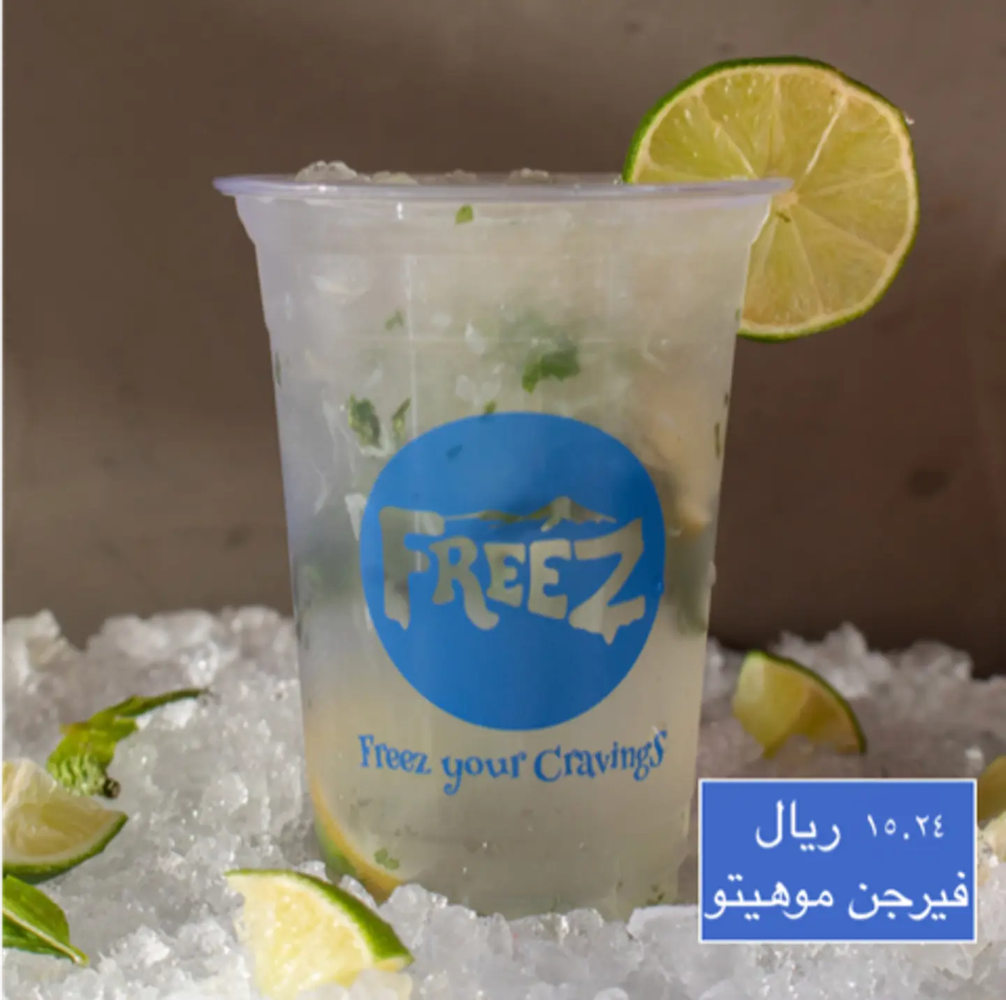 Virgin Mojito