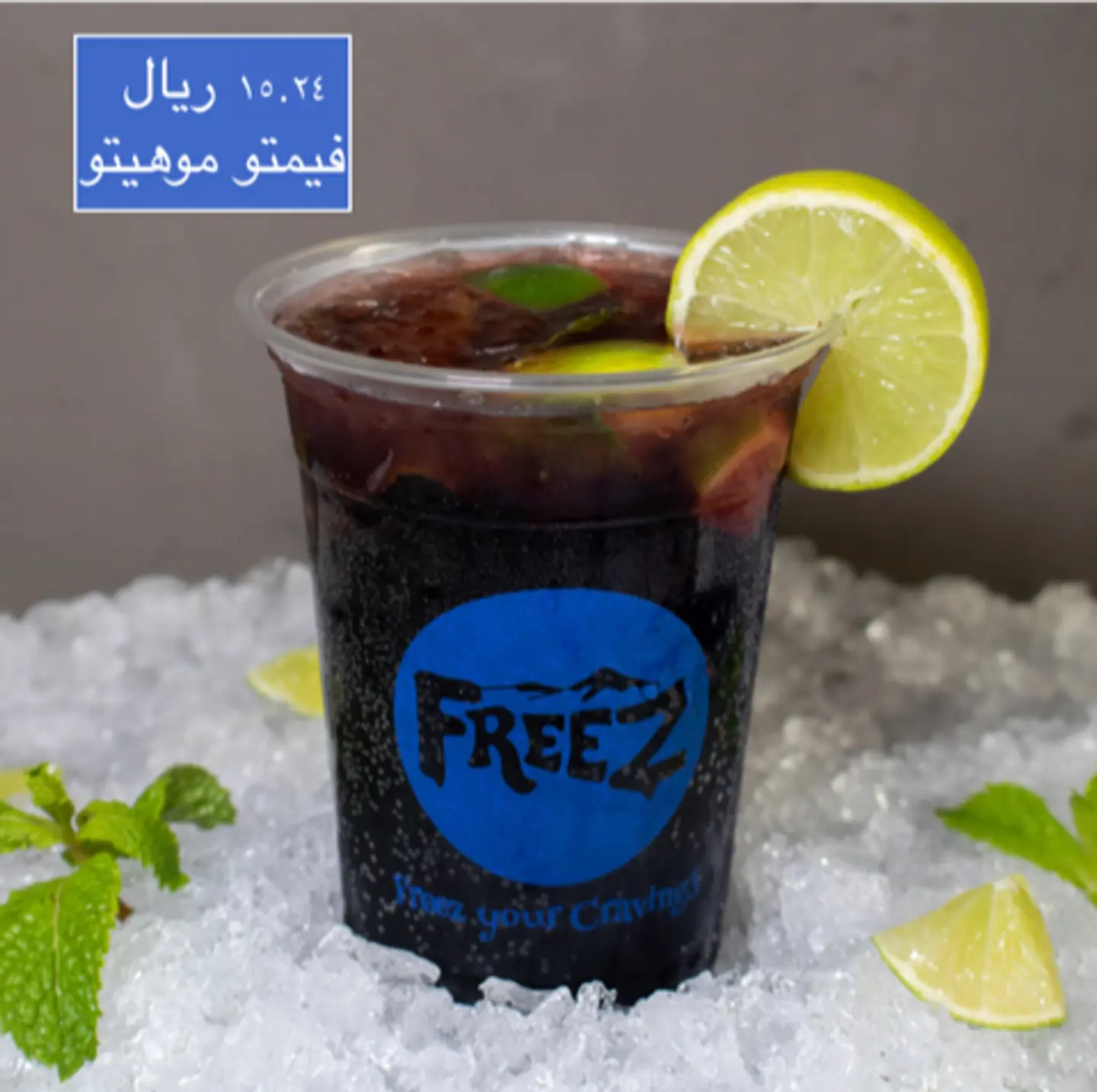 Vimto Mojito