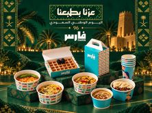 لمة اليوم الوطني