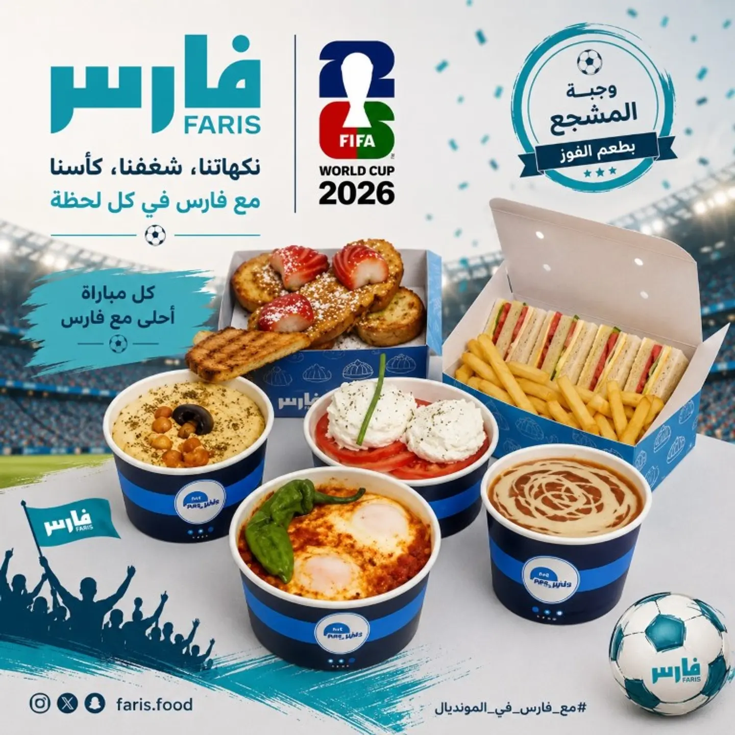 World Cup Gathering