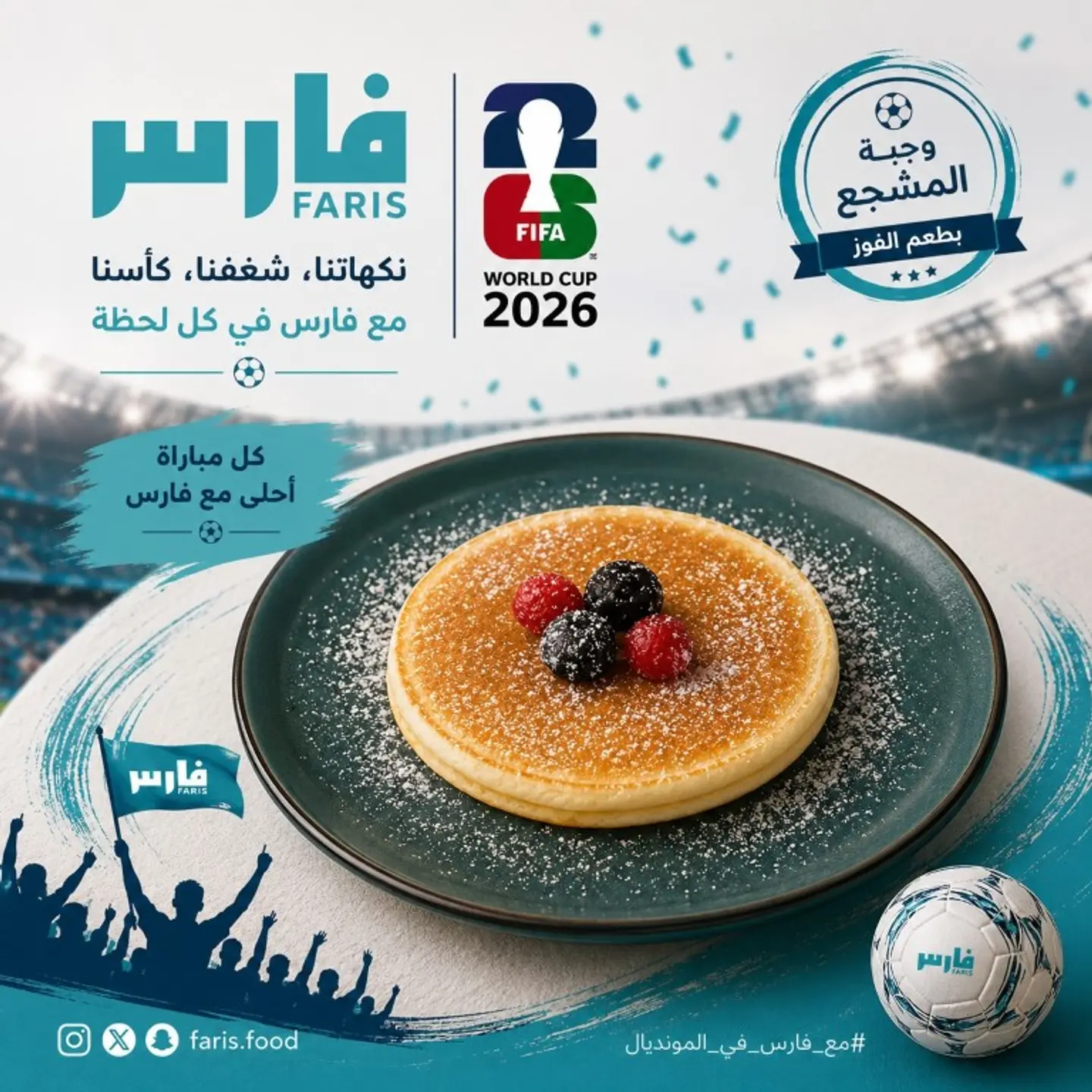 Champions Pancakes