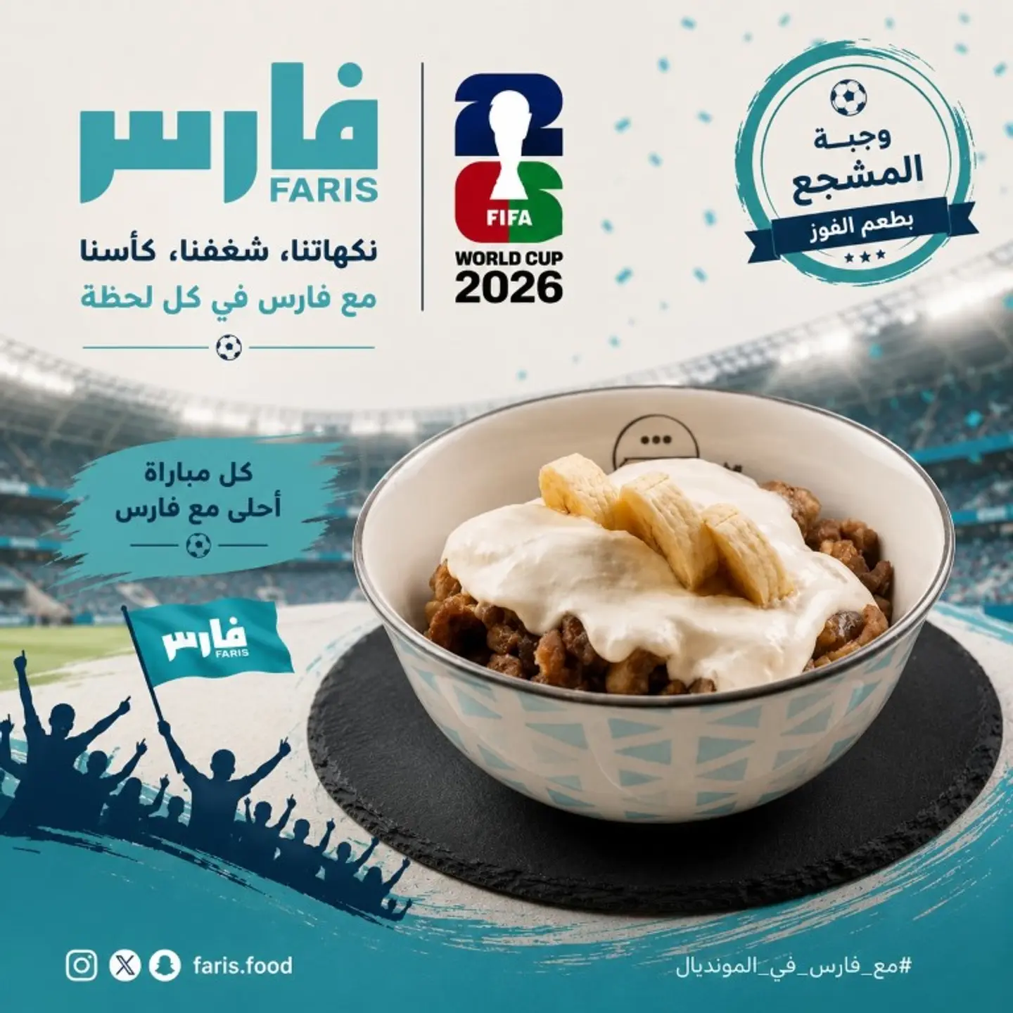 World Cup Masoub