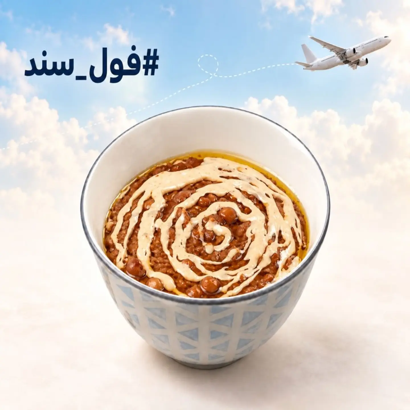 فول سند