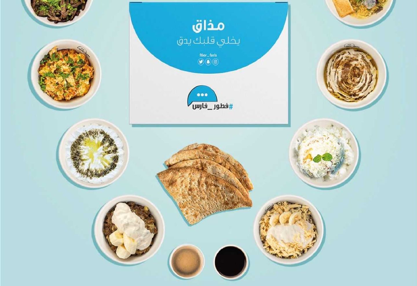 وجبة التوفير