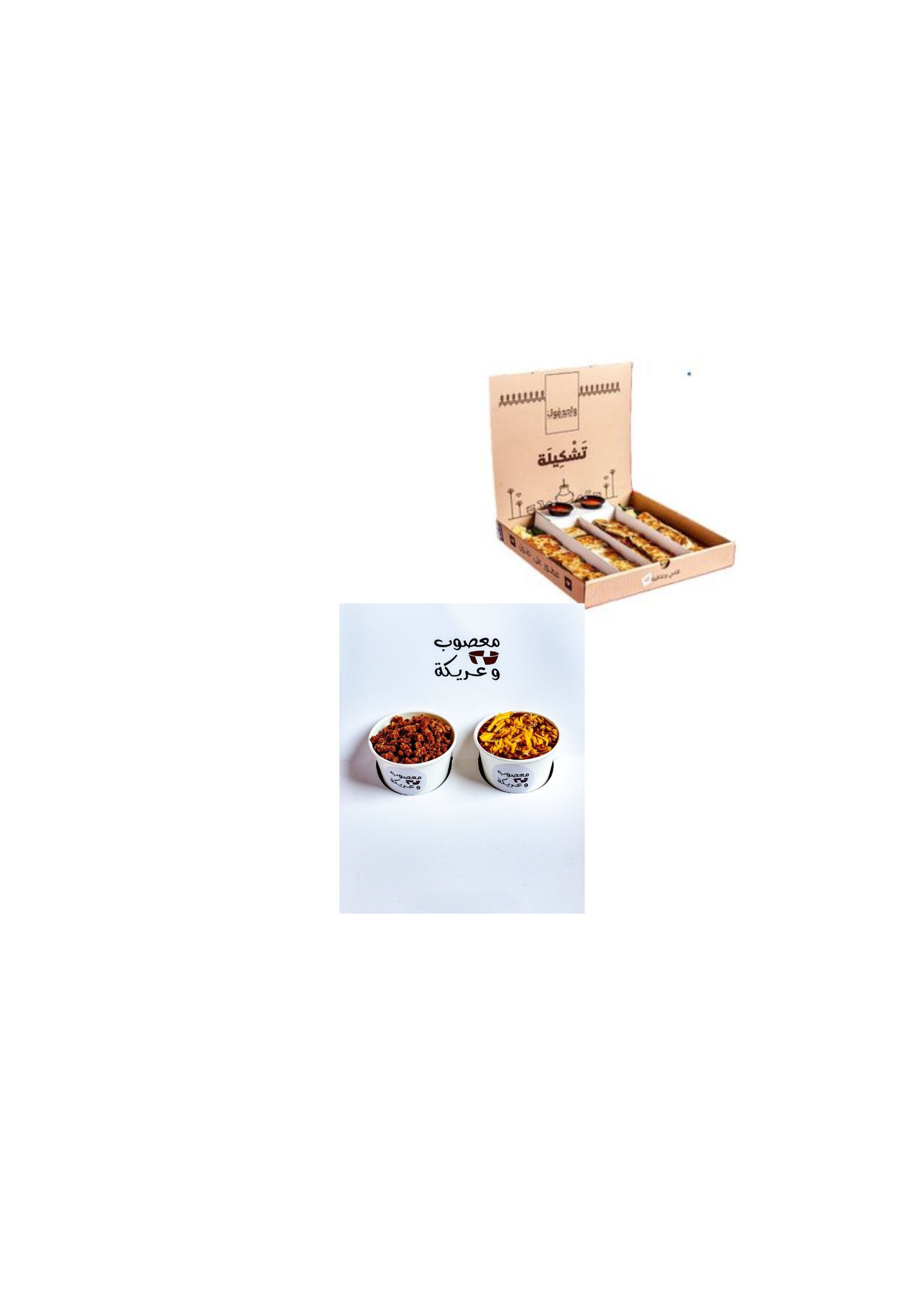 Mutabaq Box With Masoub And Areeka Box 2