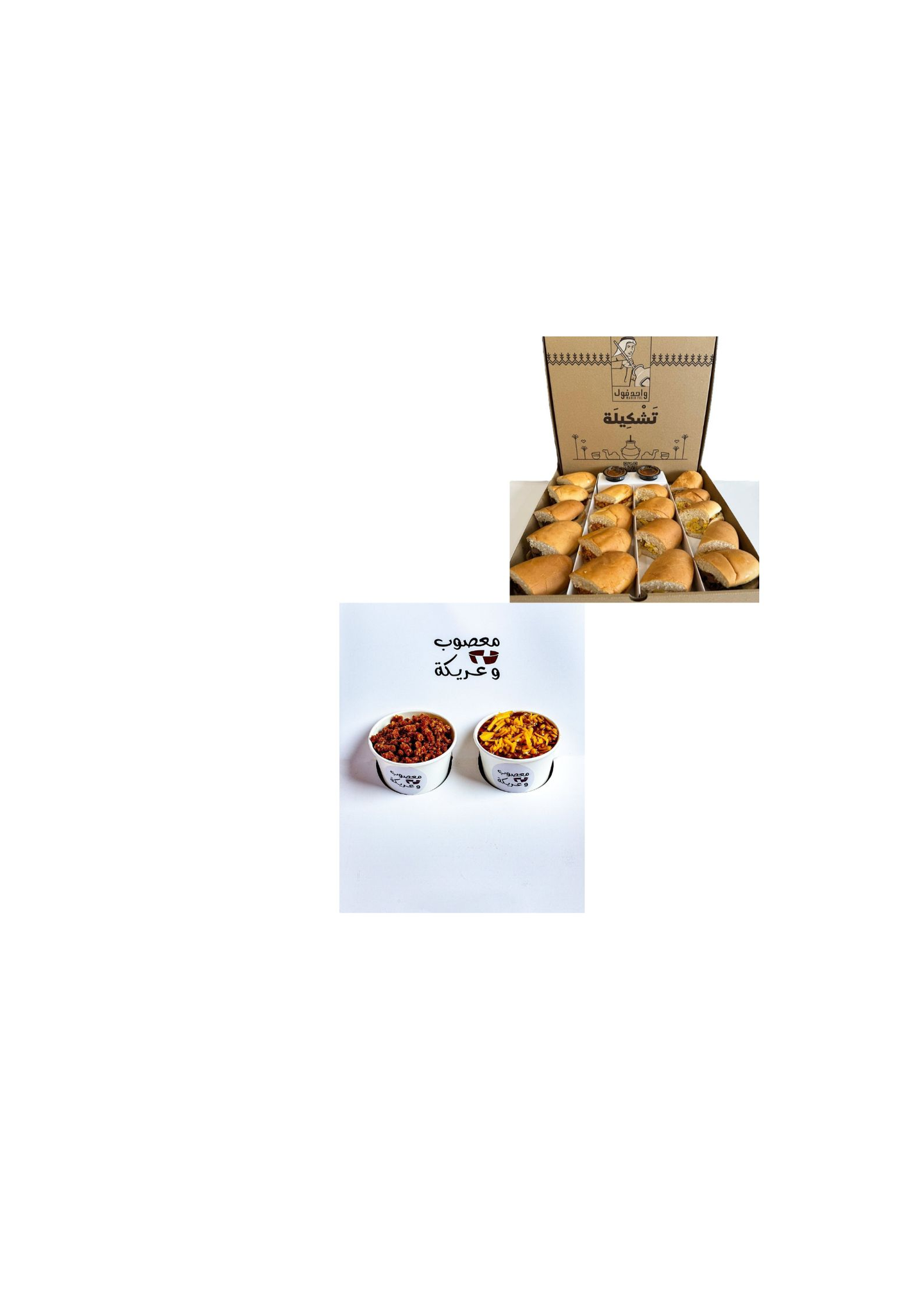 Sandwich Box With Masoub And Areeka Box 2