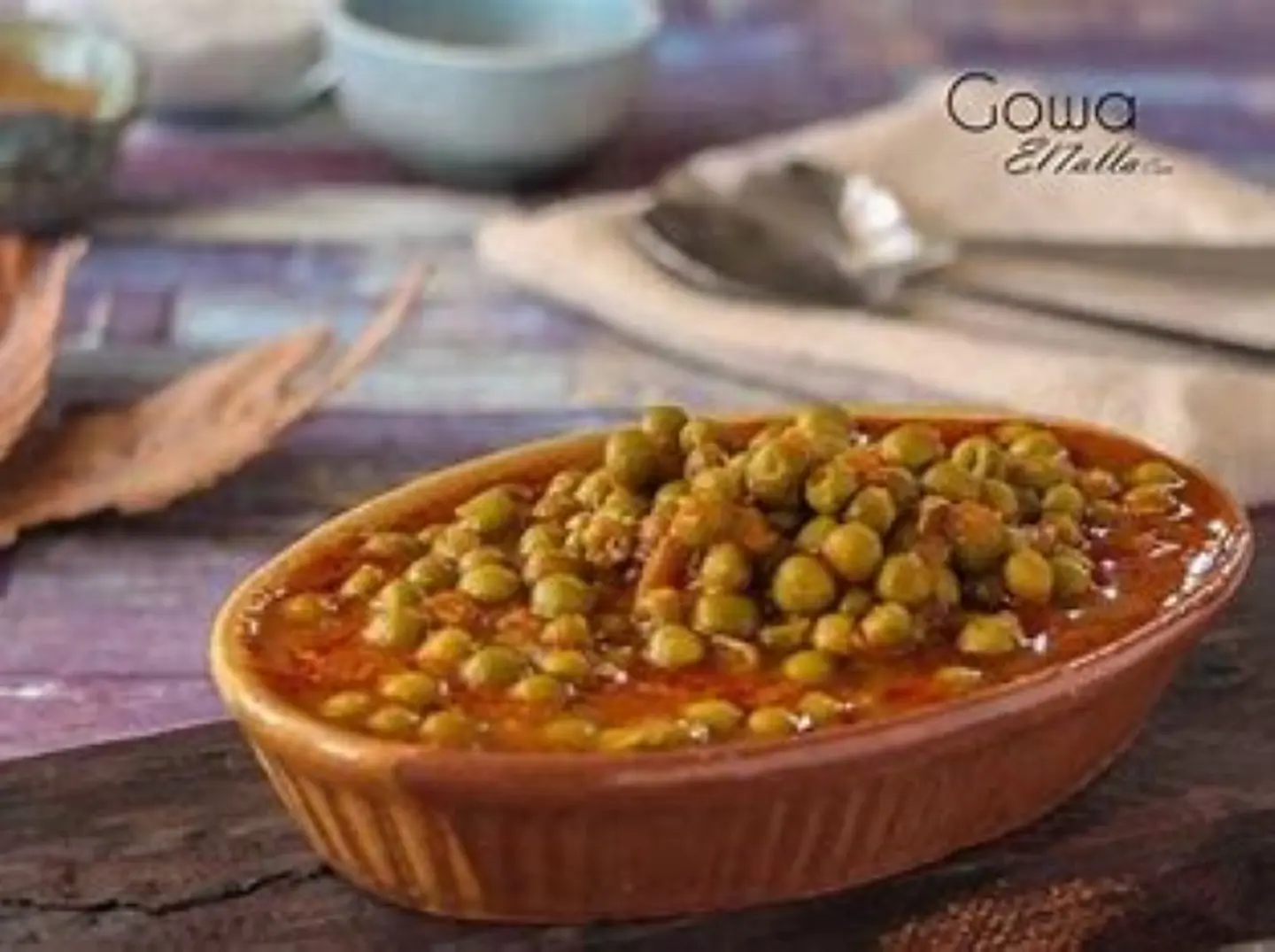 ايدام بازيلا