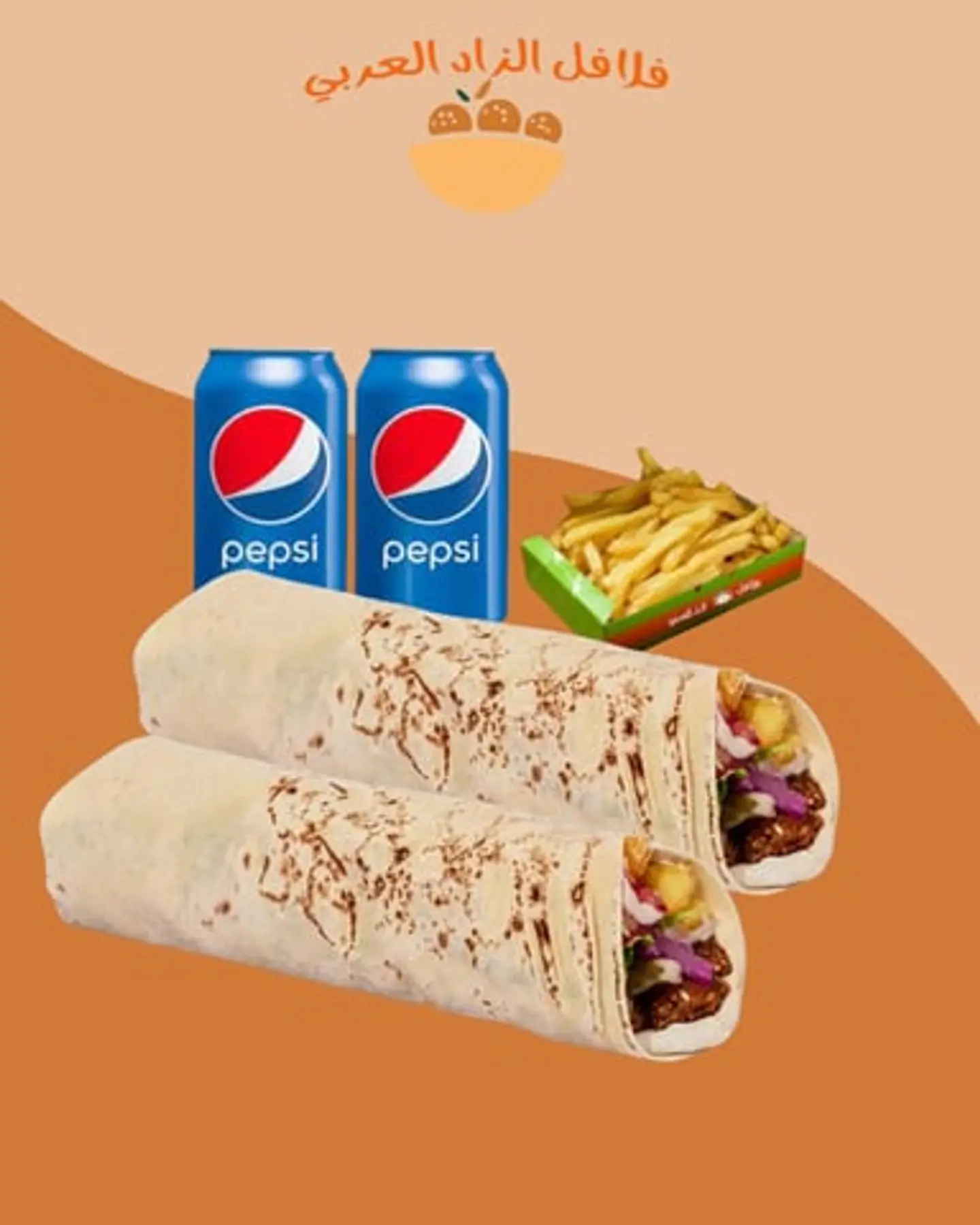 2 صبة سبيشال - 2 ببسي - بطاطس