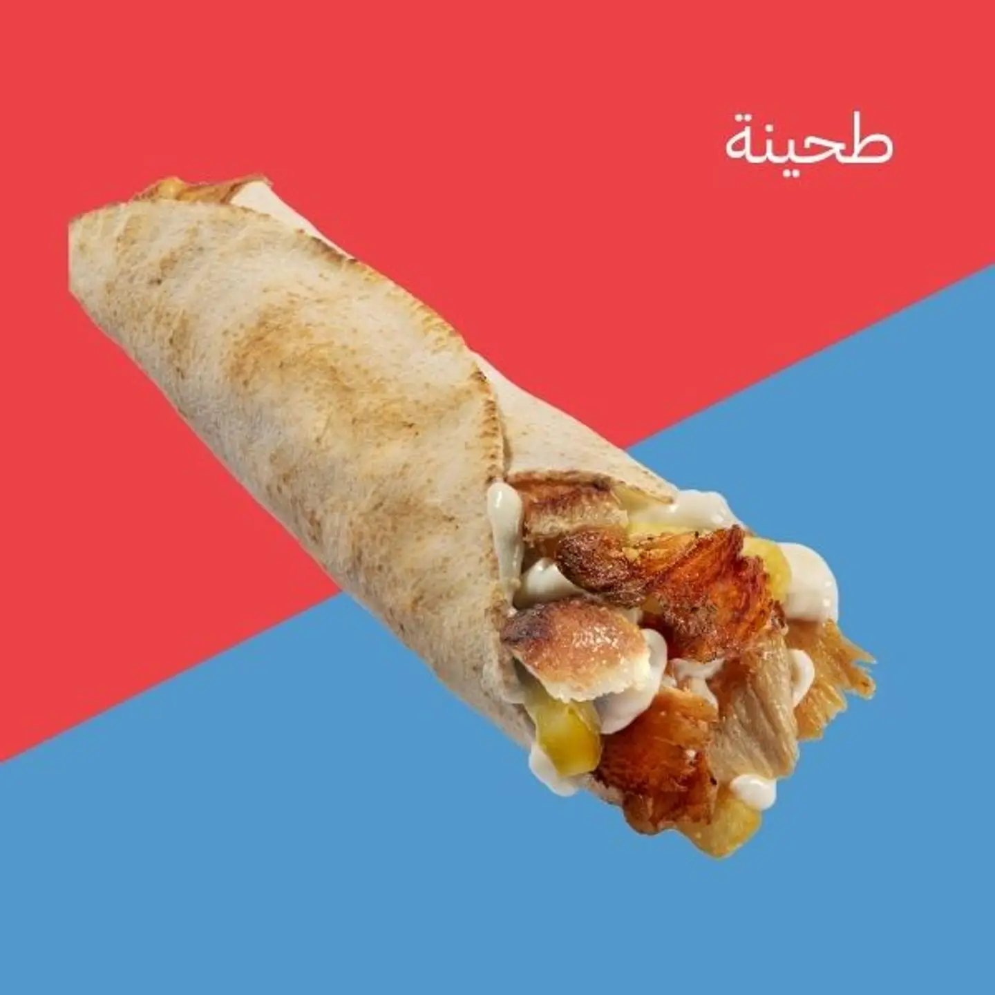 Shawarma Tahina