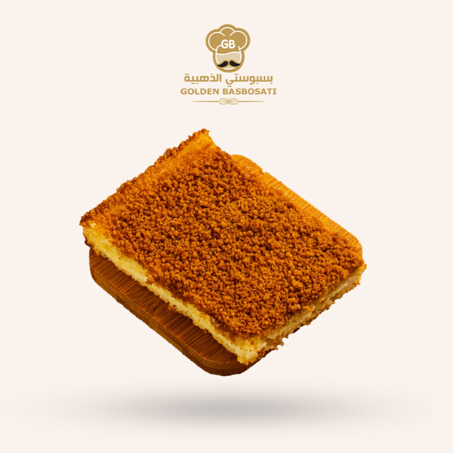 بسبوسة ذهبية