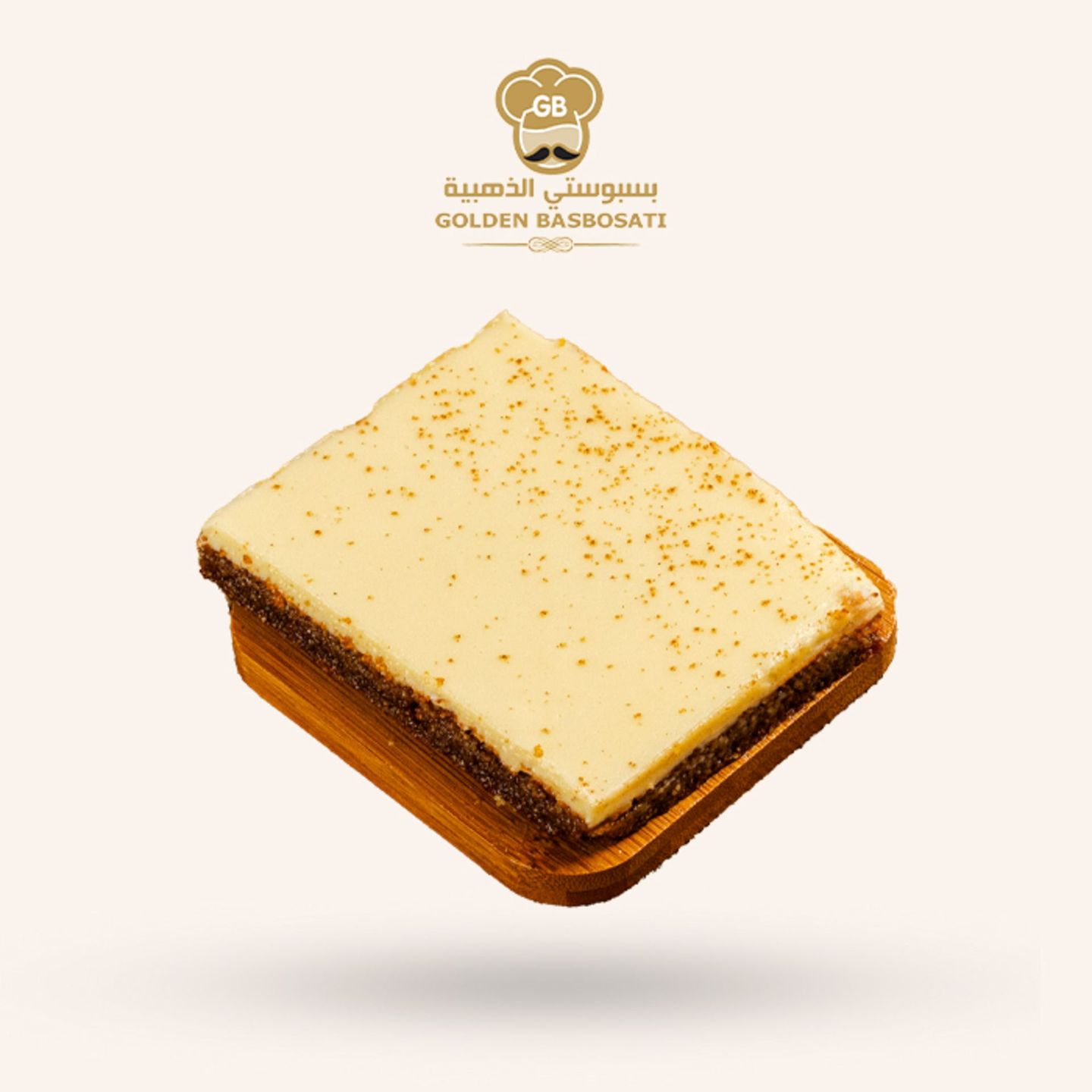 بسبوسة سينابون