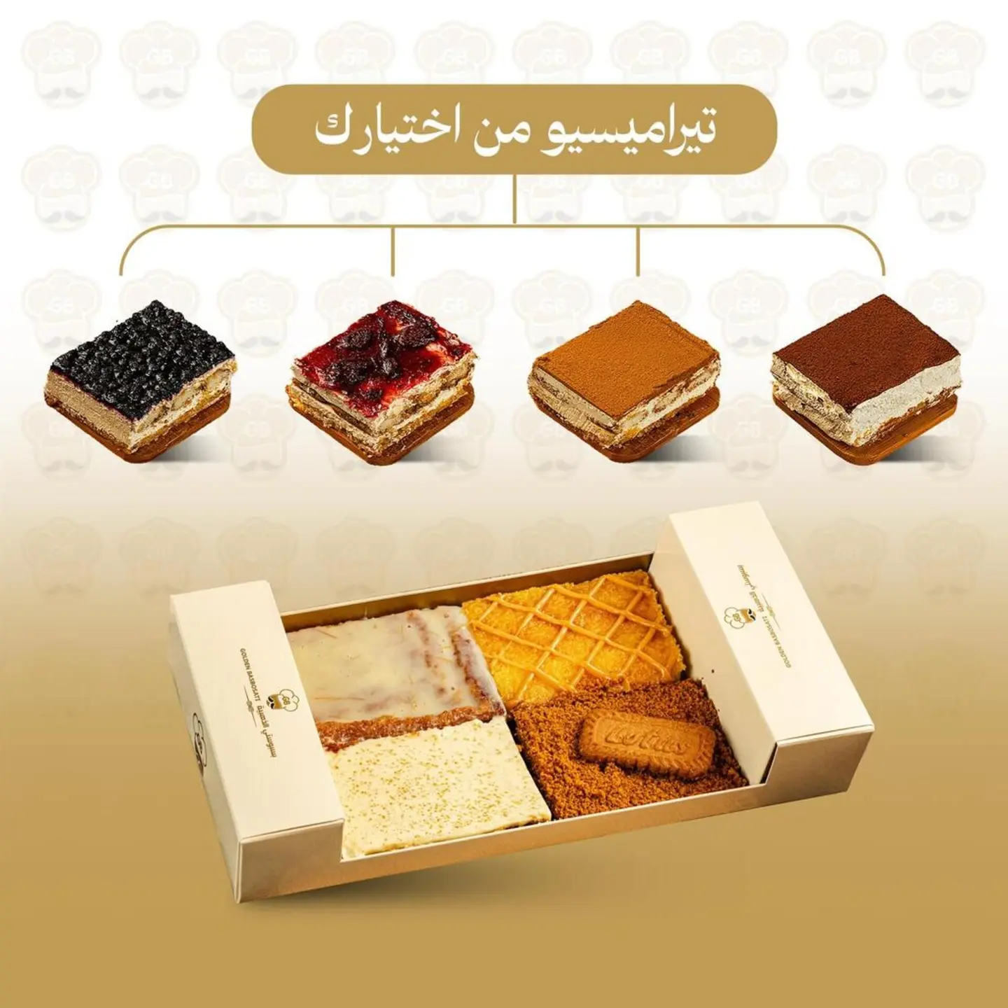 ألترا بسبوسة