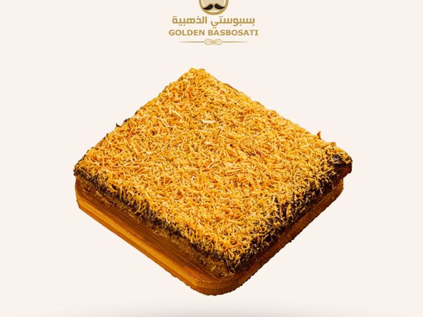 بسبوسة كنافة نيوتيلا