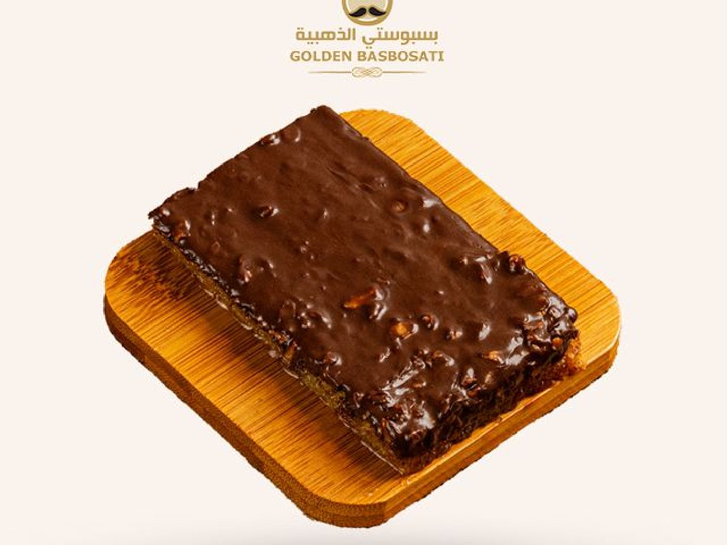 بسبوسة روشيه