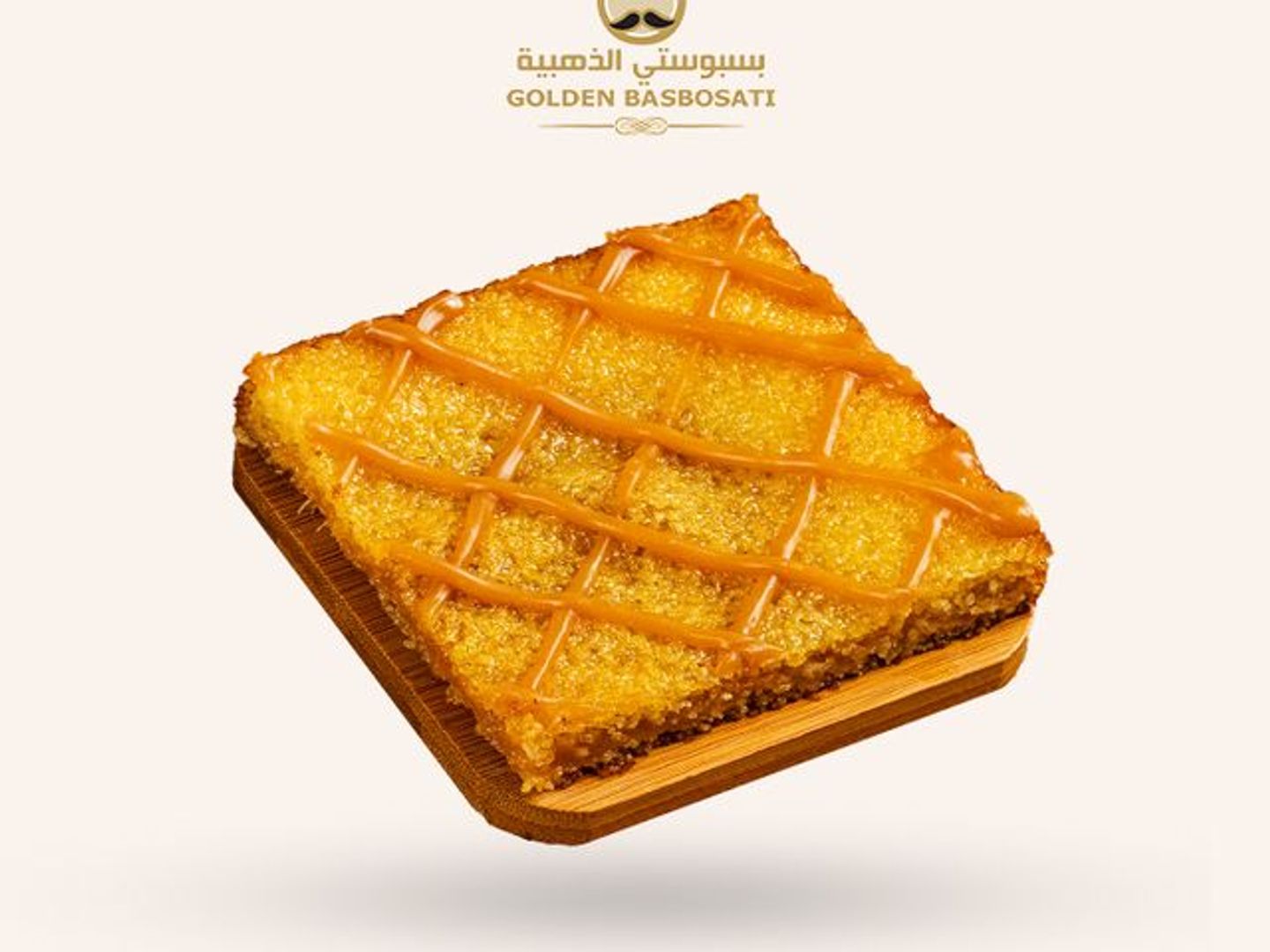 بسبوسة التوفي