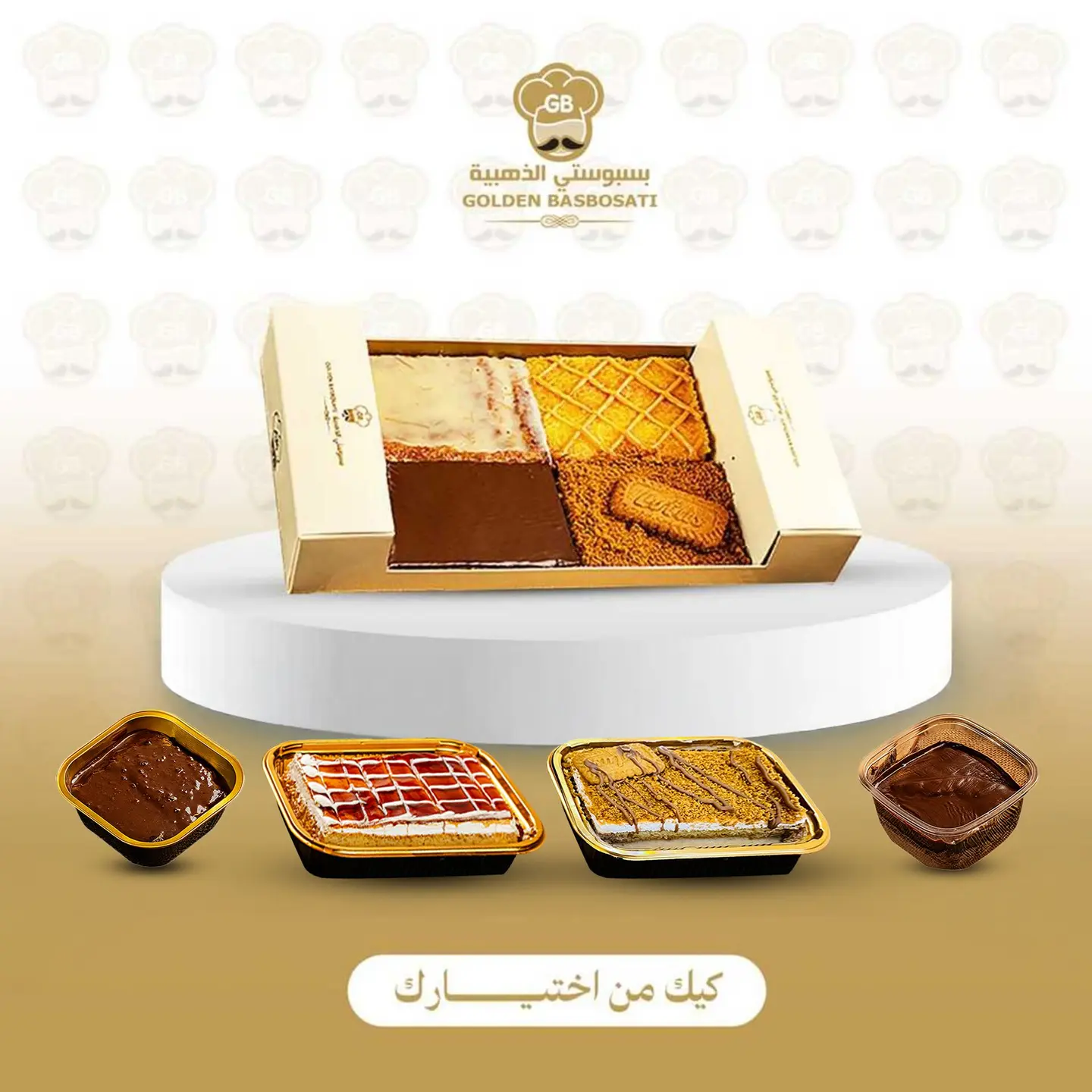 عرض النص كيلو مع كيك