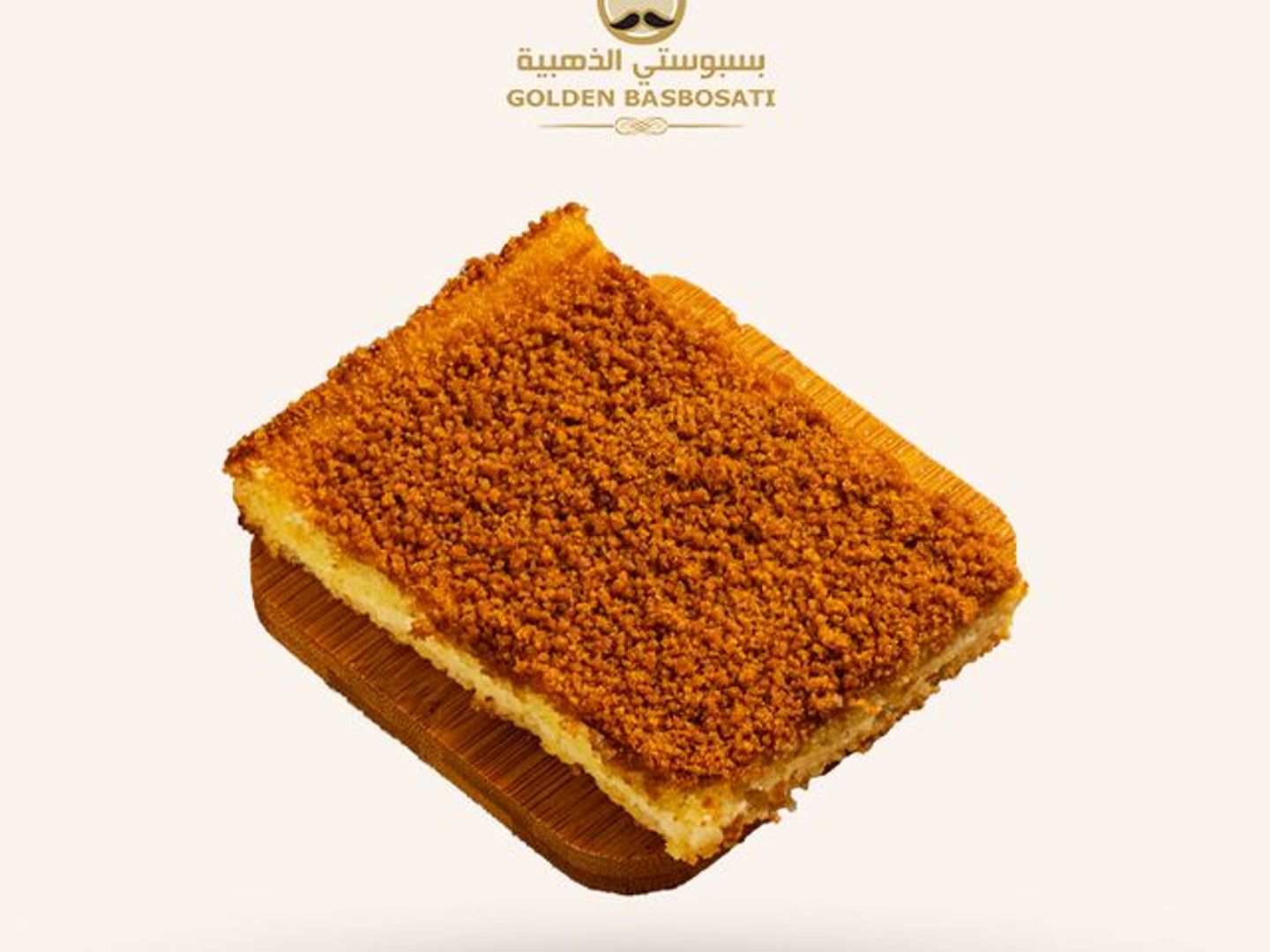بسبوستي الذهبية