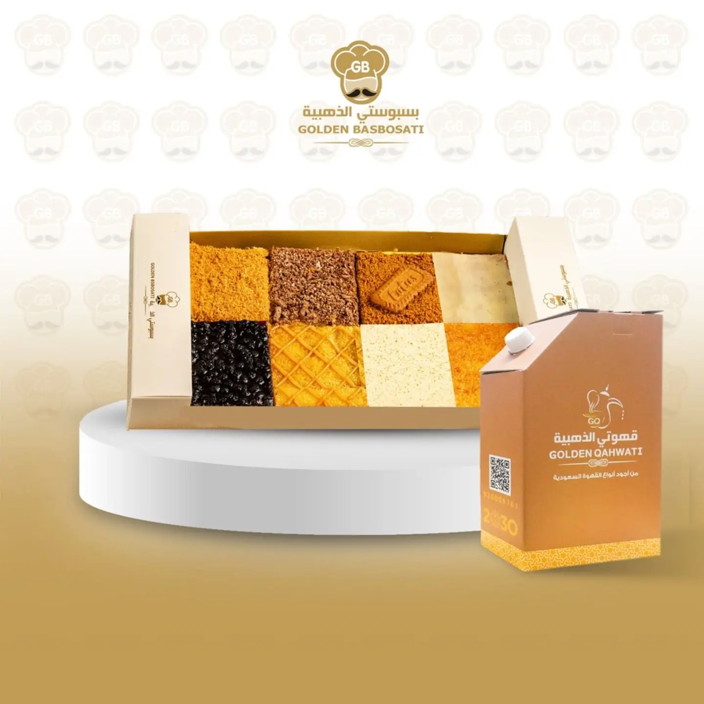 نحليك ونقهويك