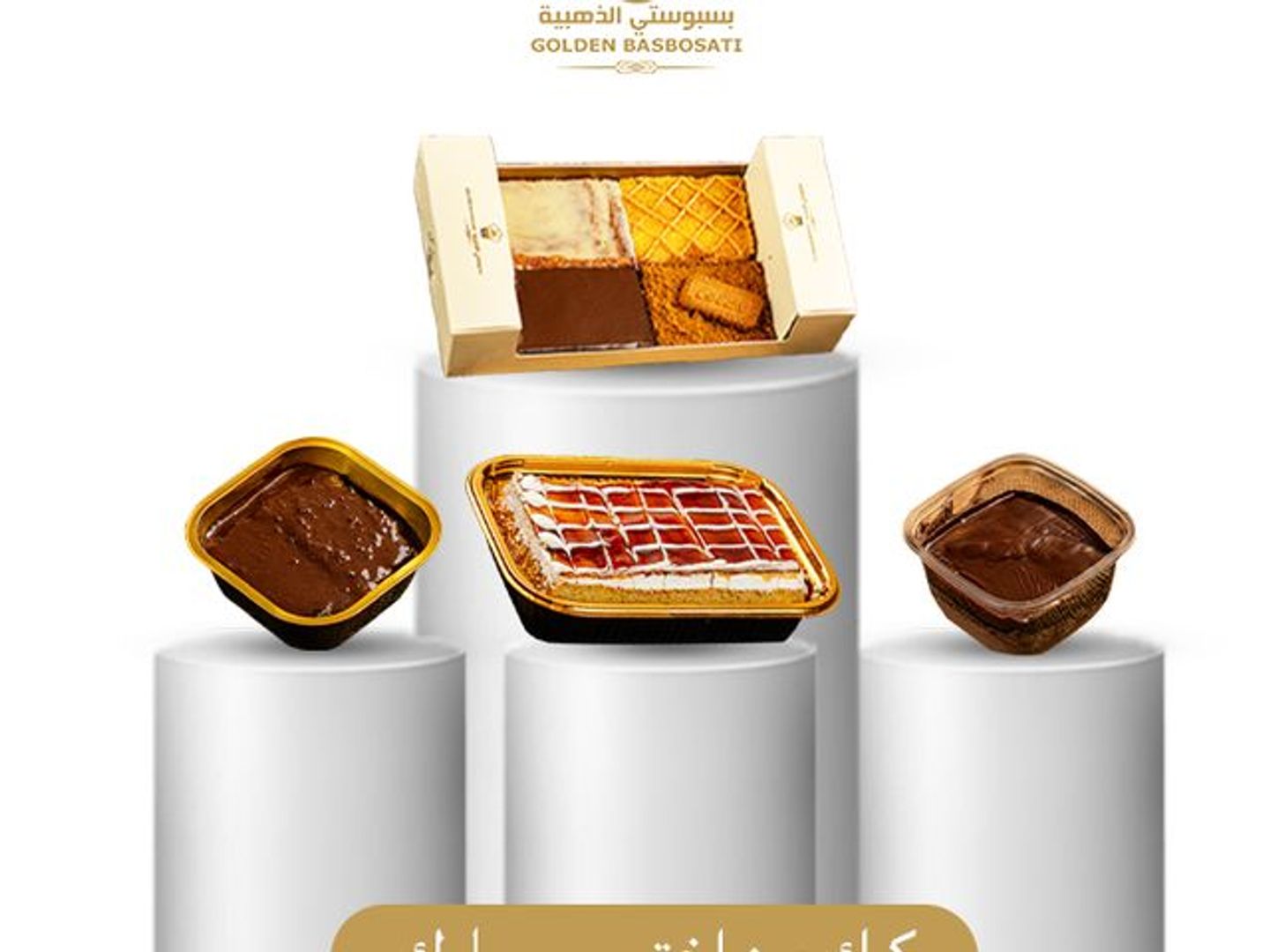 عرض النص كيلو (مشكل وسط + كيك )