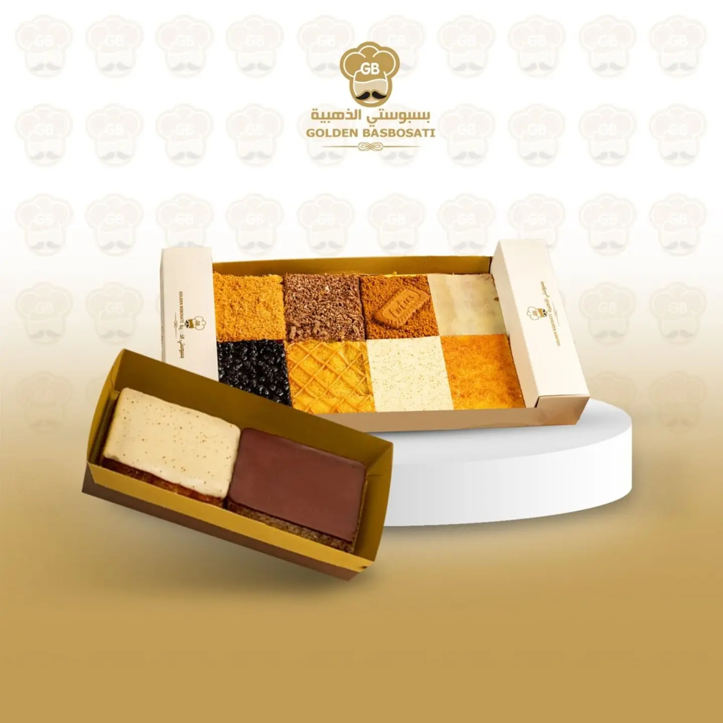 عرض البسبوسة