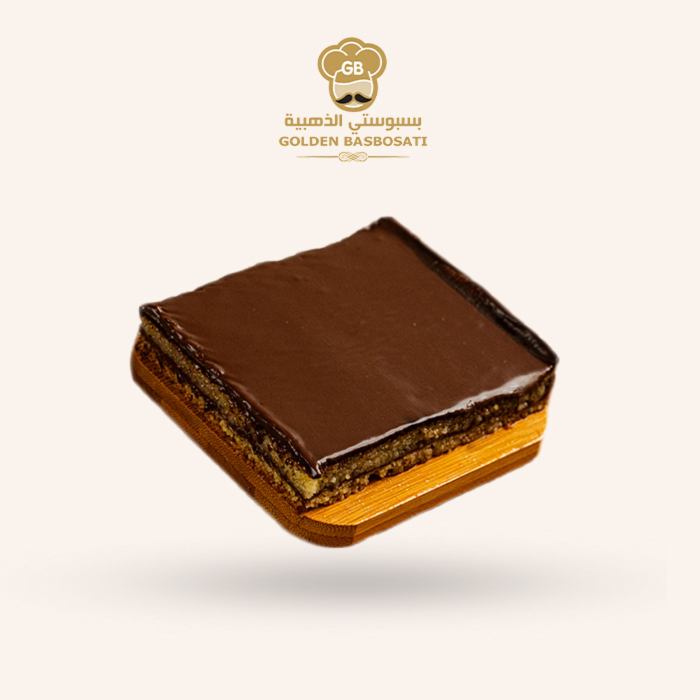 بسبوسة نوتيلا