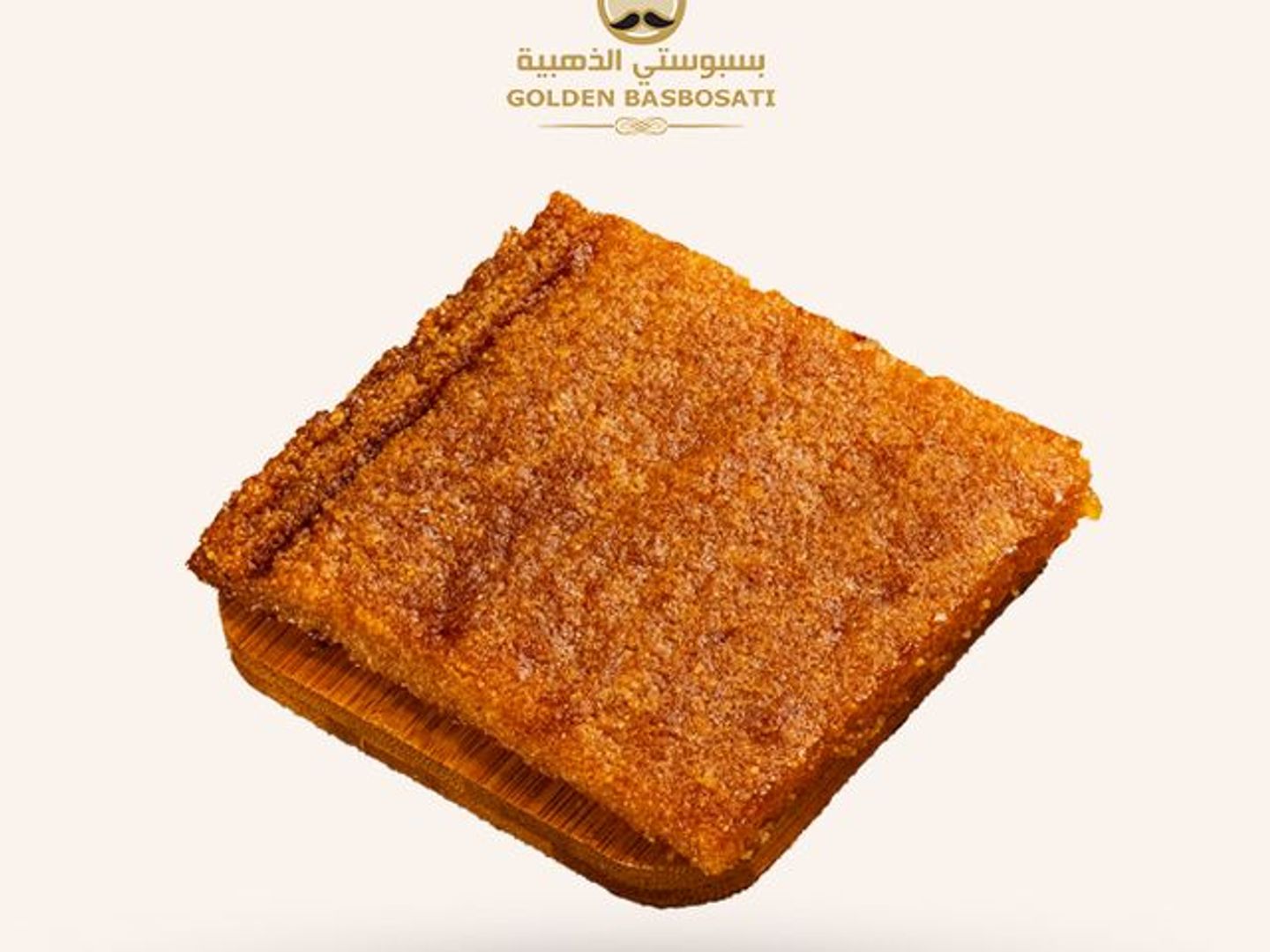 بسبوسة سادة
