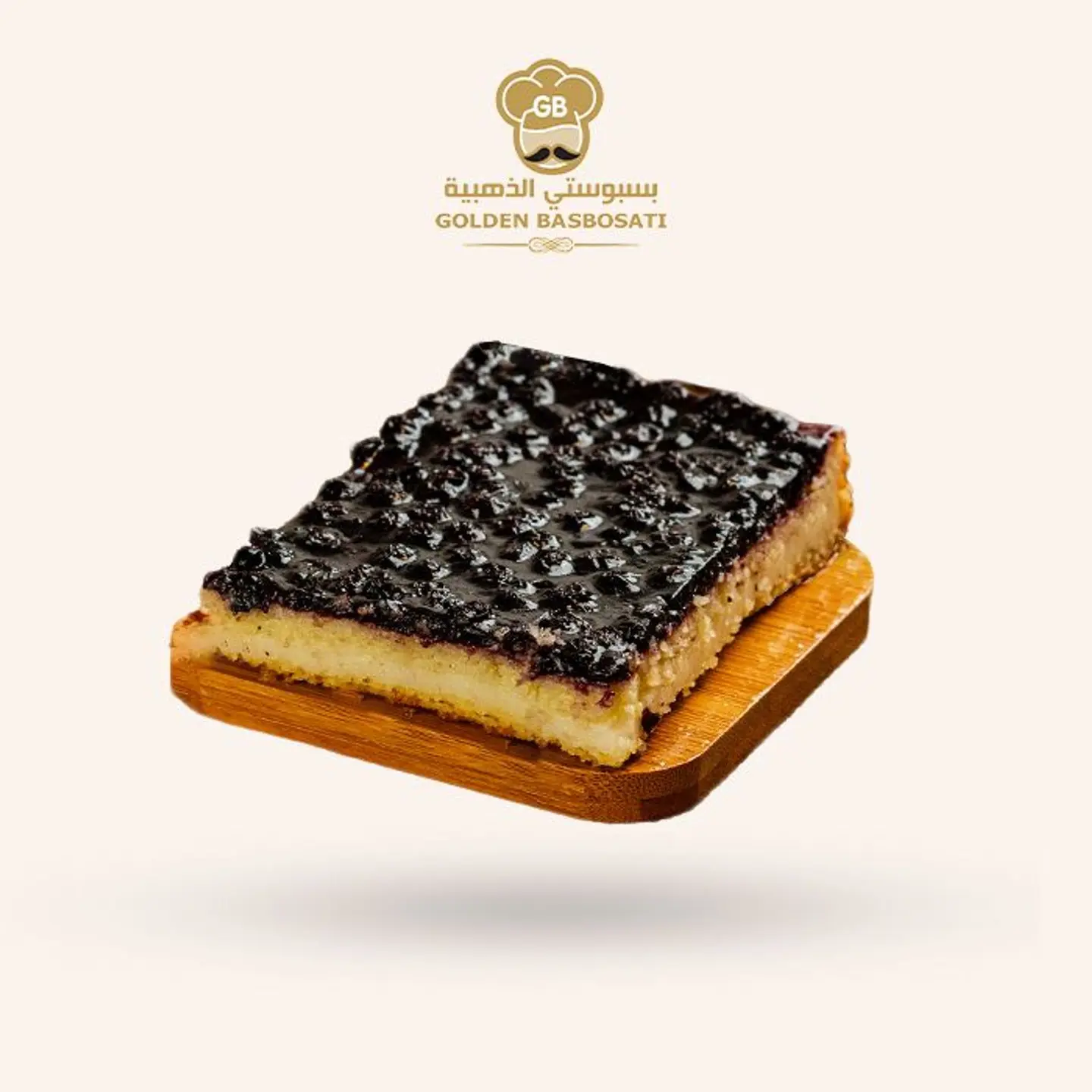 بسبوسة توت بالجبنة