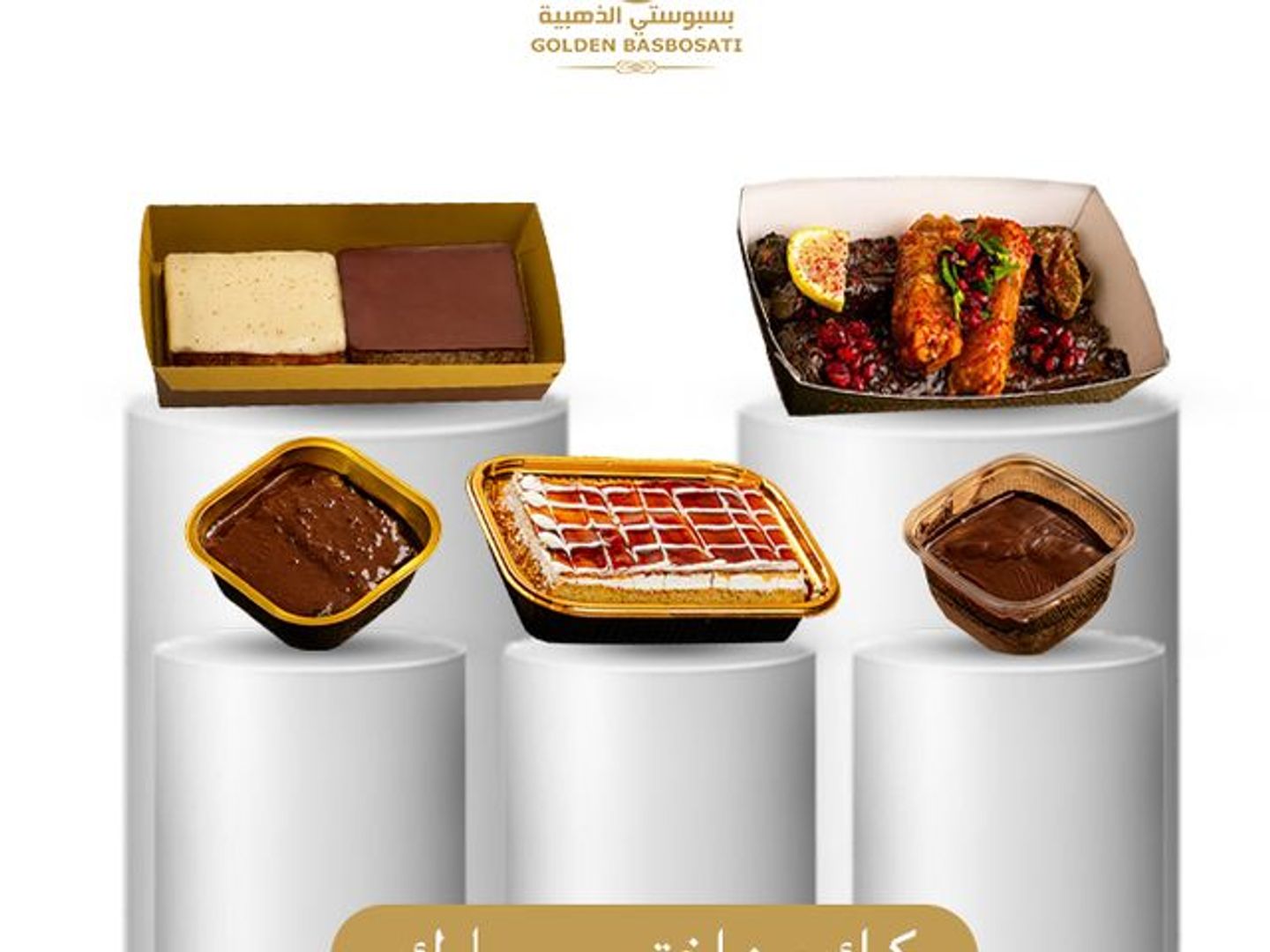 عرض النص كيلو (مشكل وسط + كيك )
