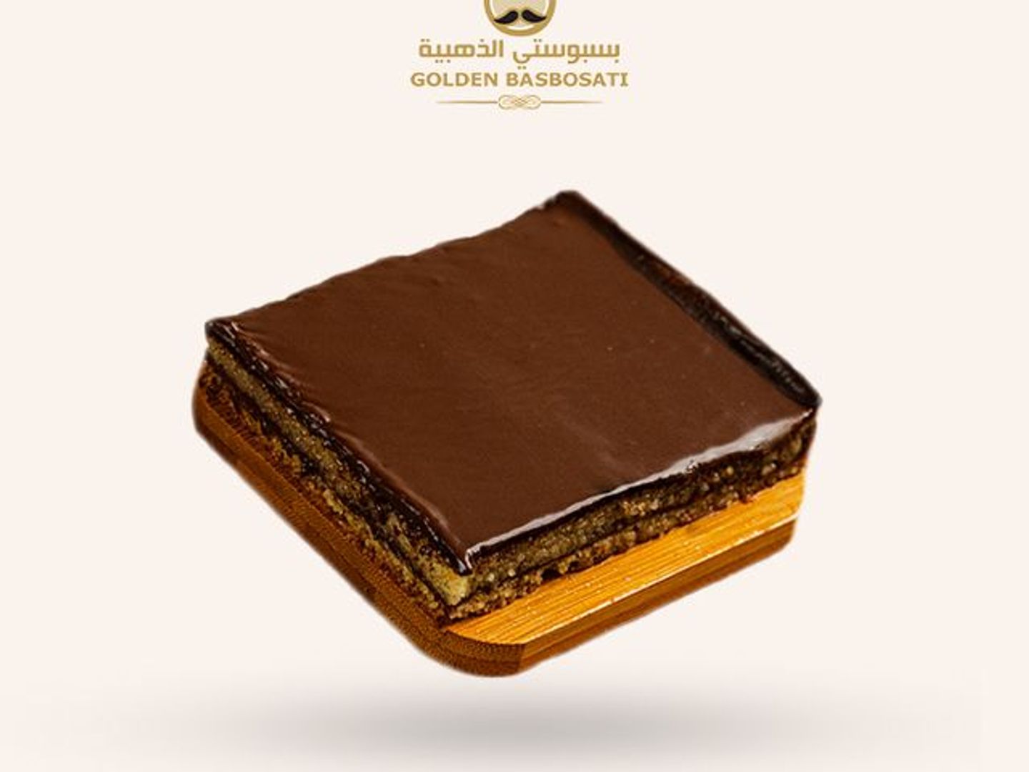 بسبوسة النوتيلا