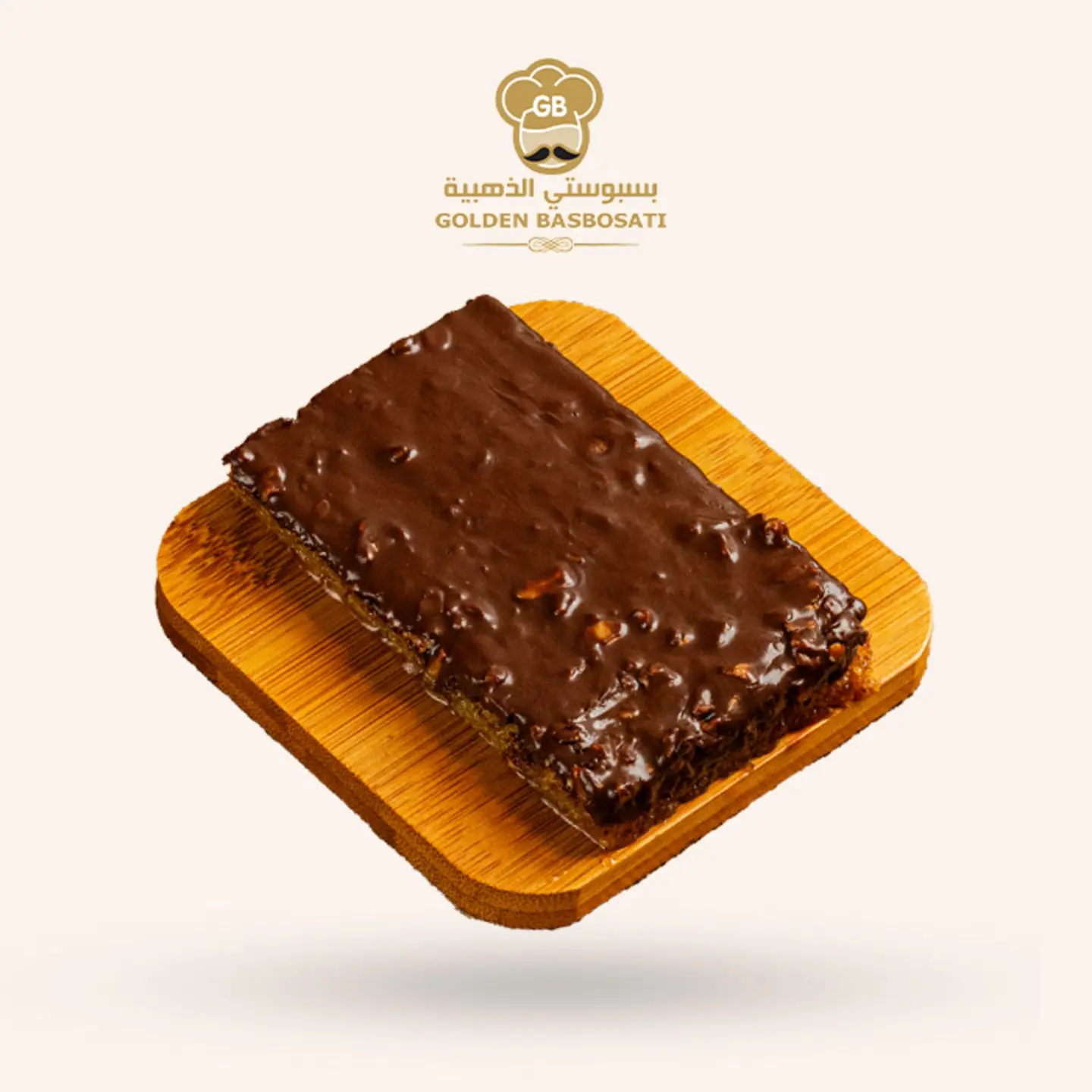 بسبوسة روشيه