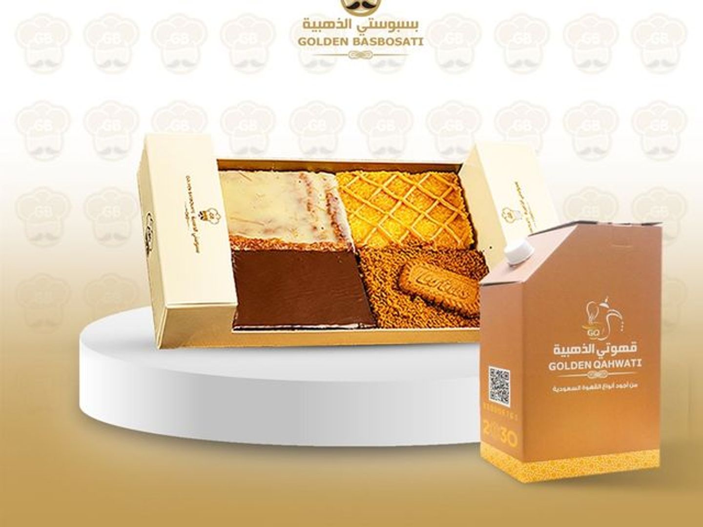 استكانة ( بسبوسة مشكل وسط + دلة قهوة بالخلطة الاصلية )