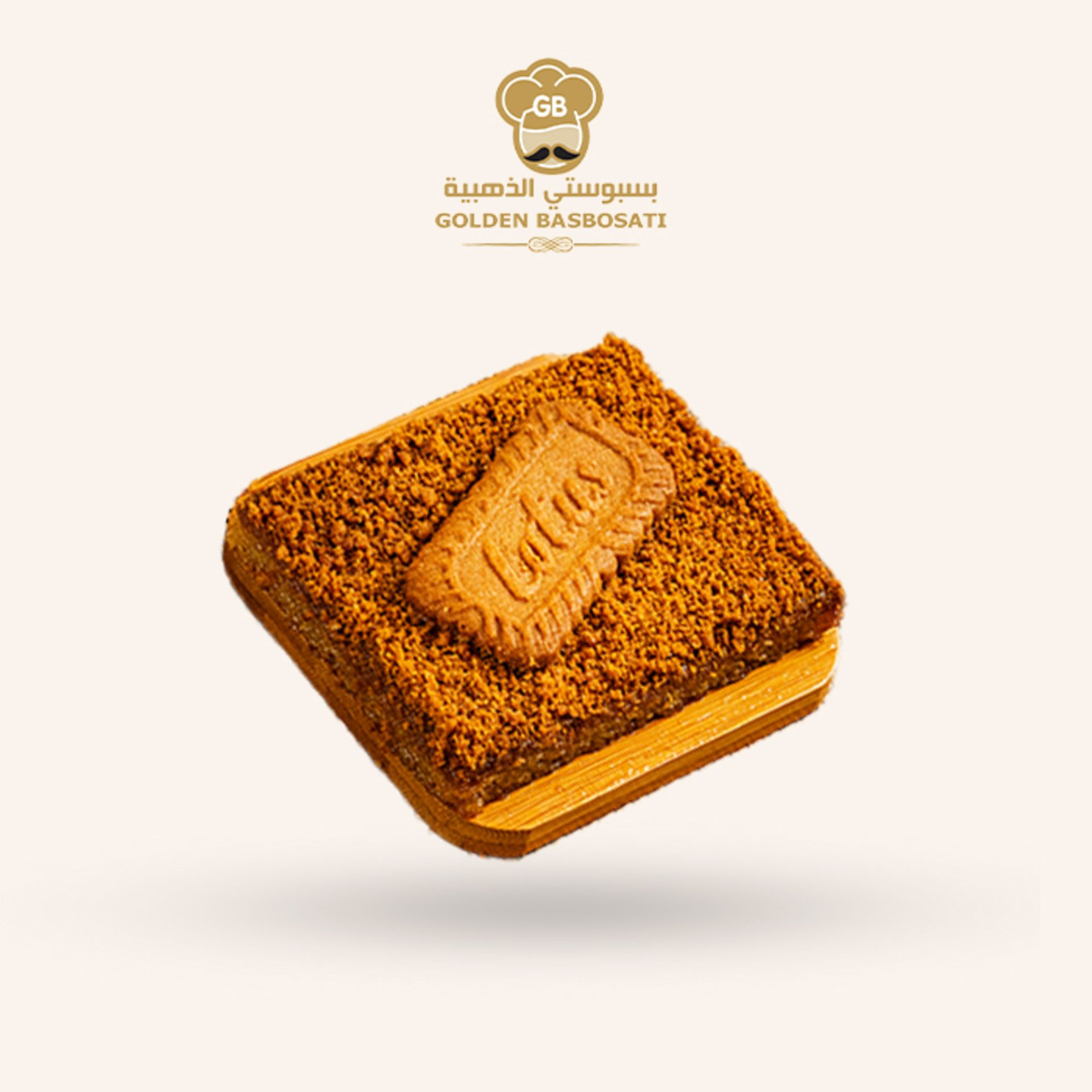 بسبوسة اللوتس