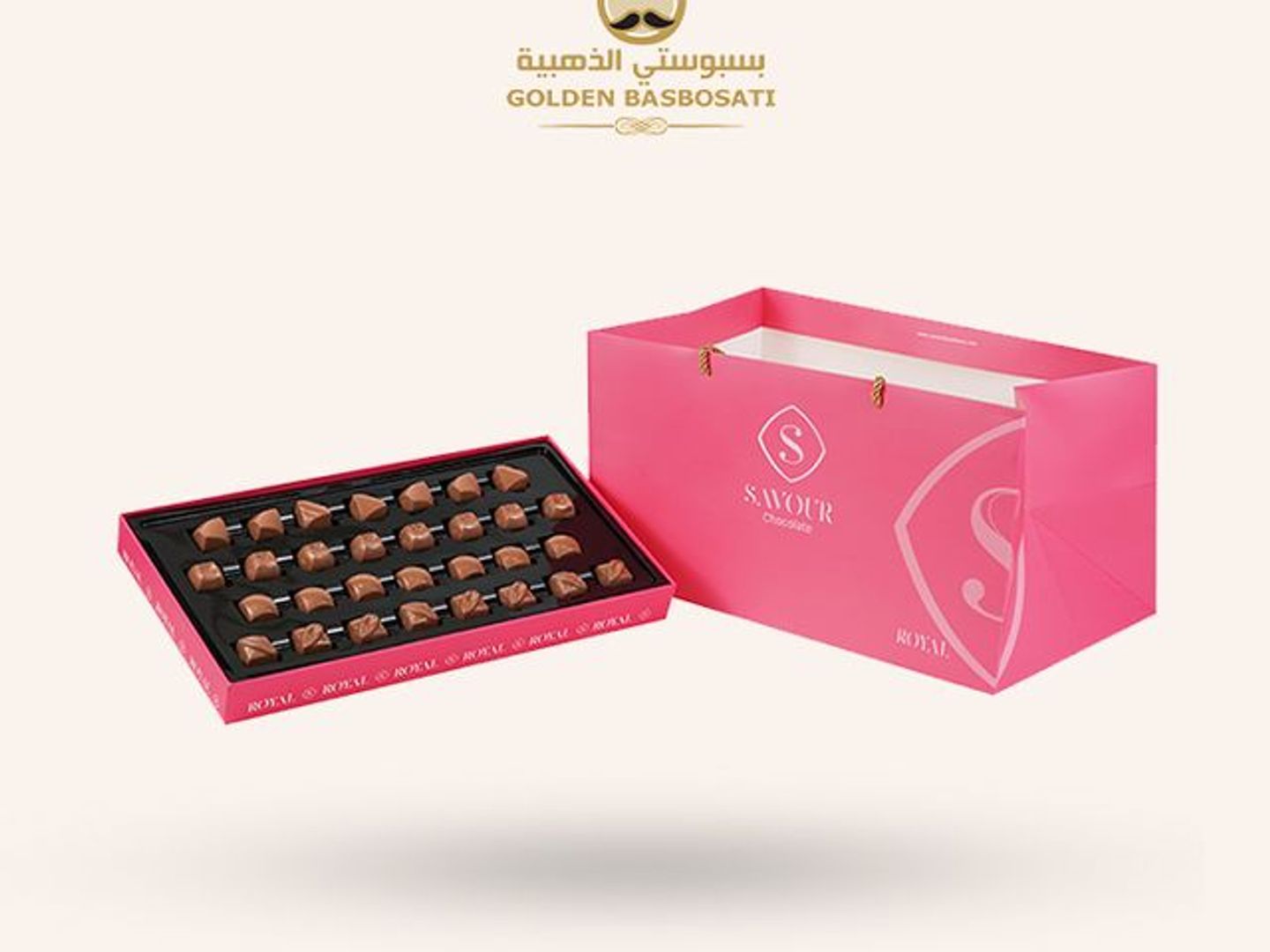 سافور ( رويال )