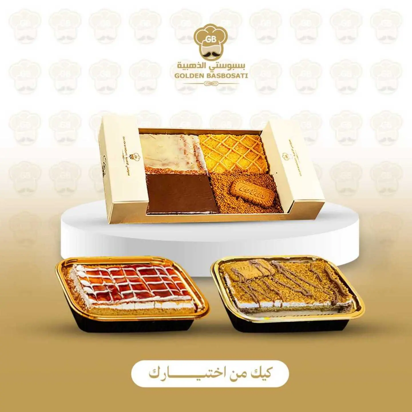 النص كيلو مع كيك