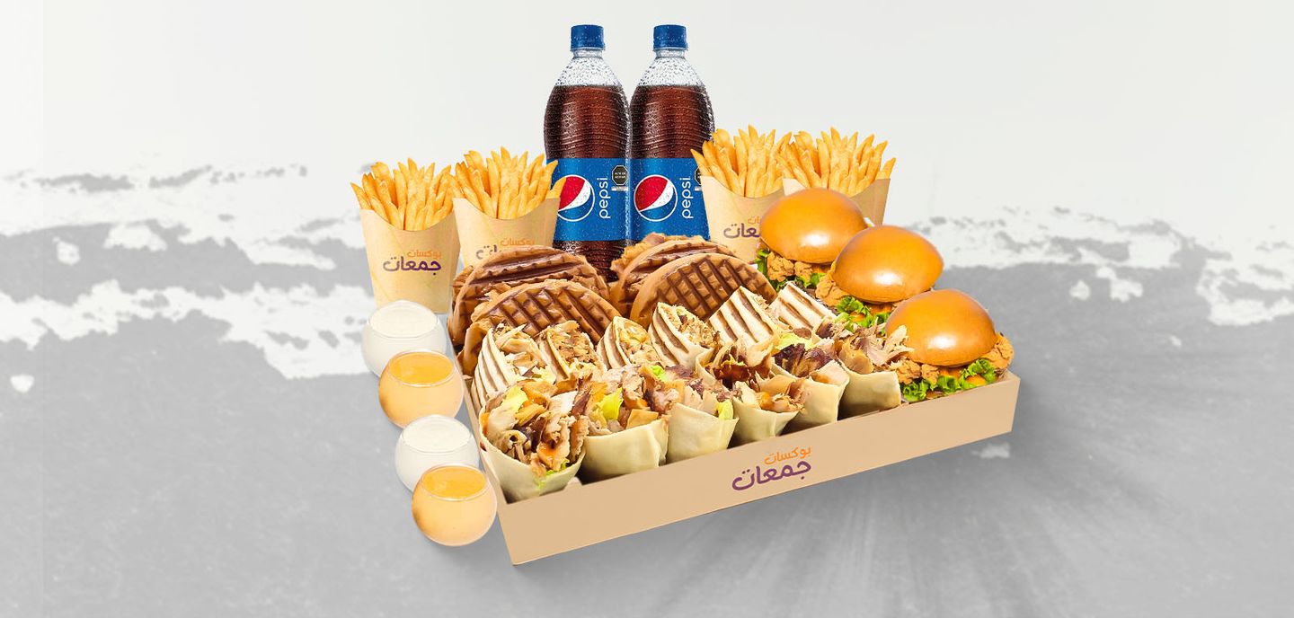 Mix Box