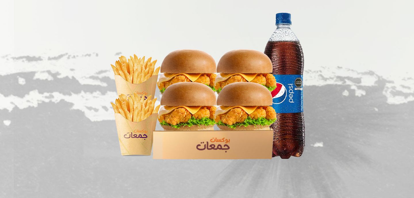 Burger Box Crispy