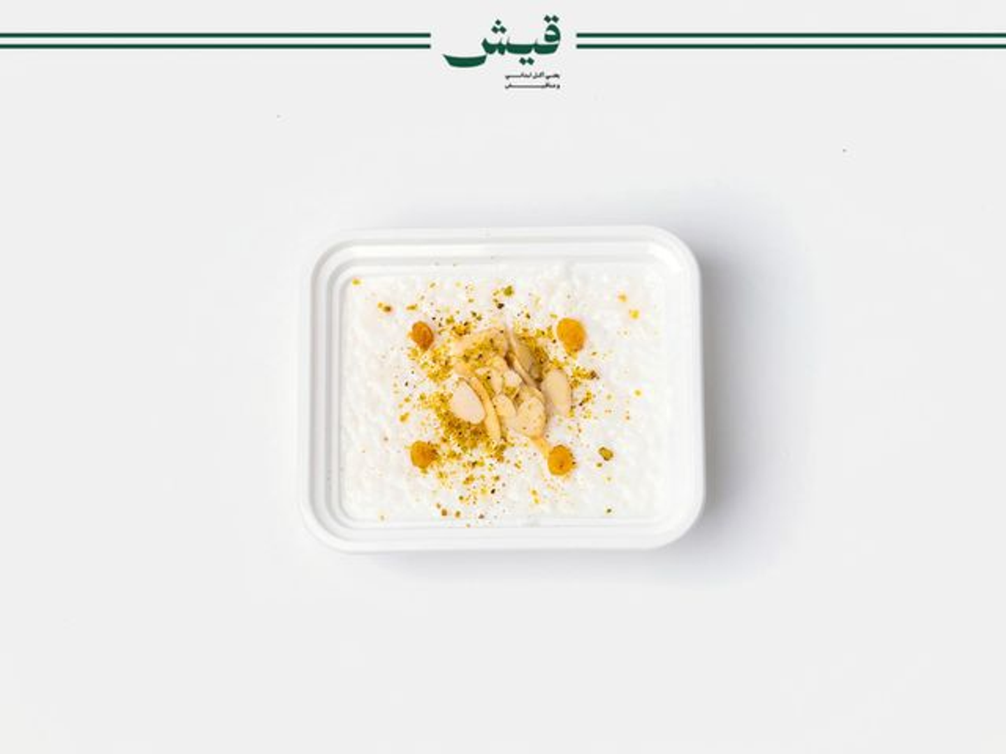 Riz Bl Halib
