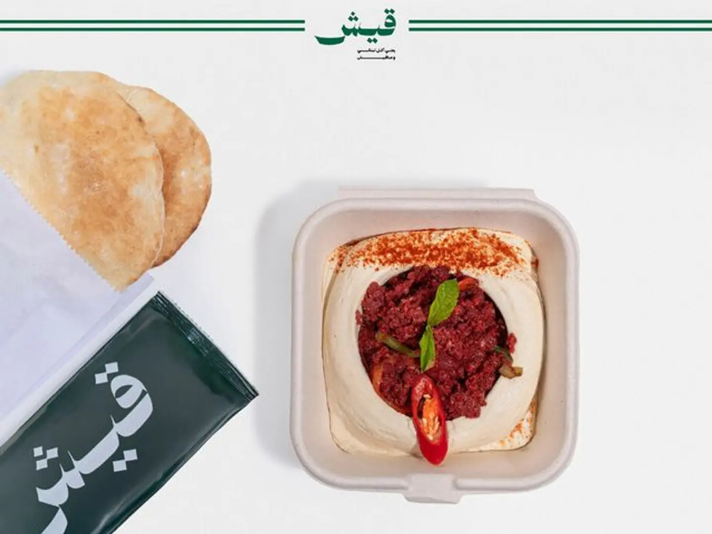 Hummus Soujouk