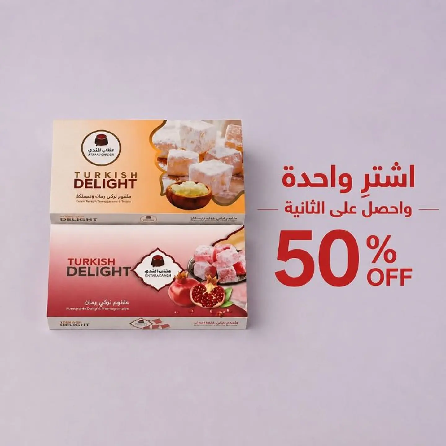 Buy 1 Get Second 50 Percent Off
