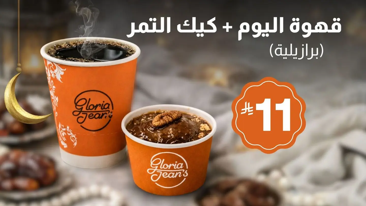 Coffee Of The Day (Brazilian) + Date Cake